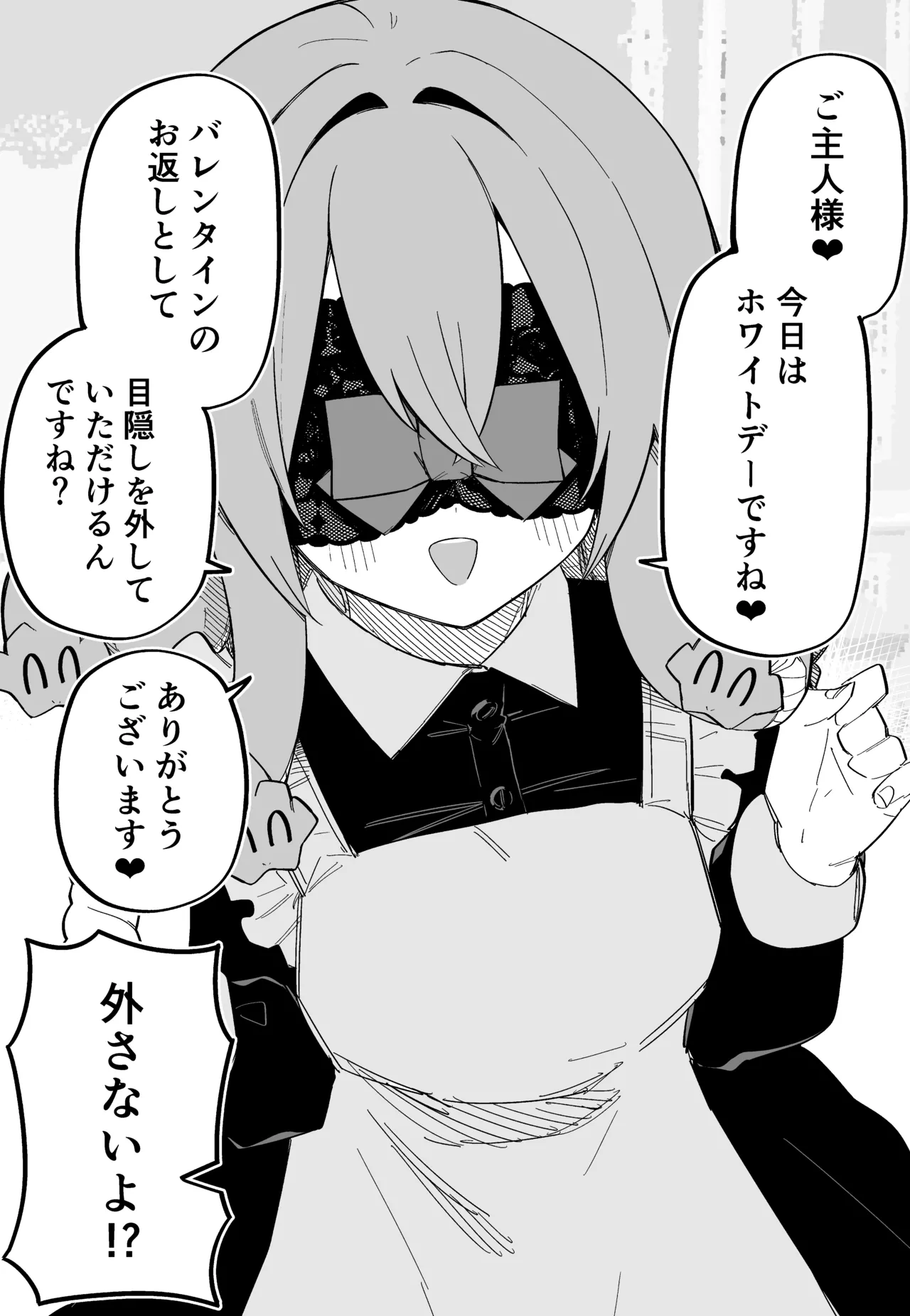 Page 140 of [Kuga Tsuniya] Medusa Dorei o Katta