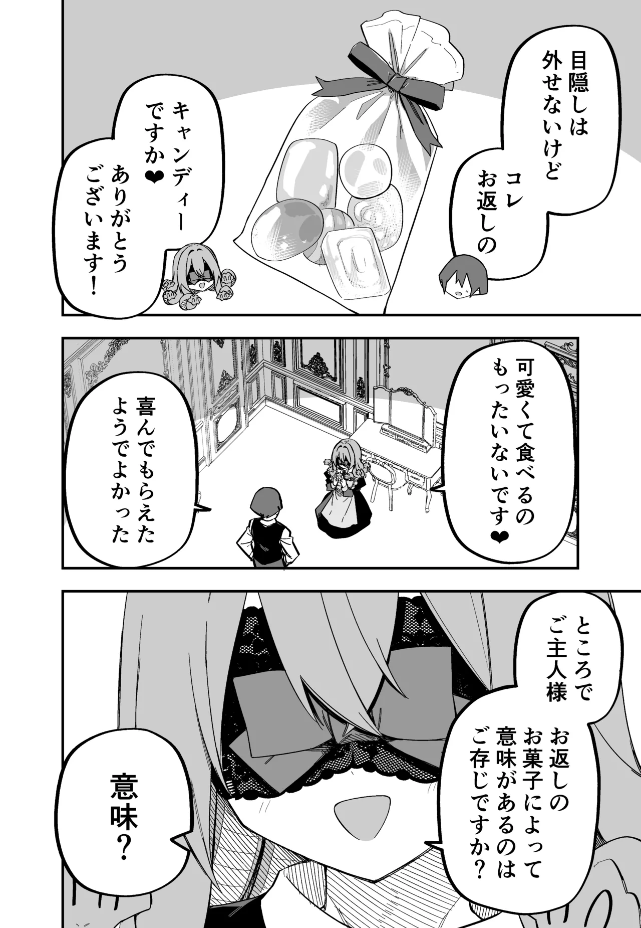 Page 141 of [Kuga Tsuniya] Medusa Dorei o Katta