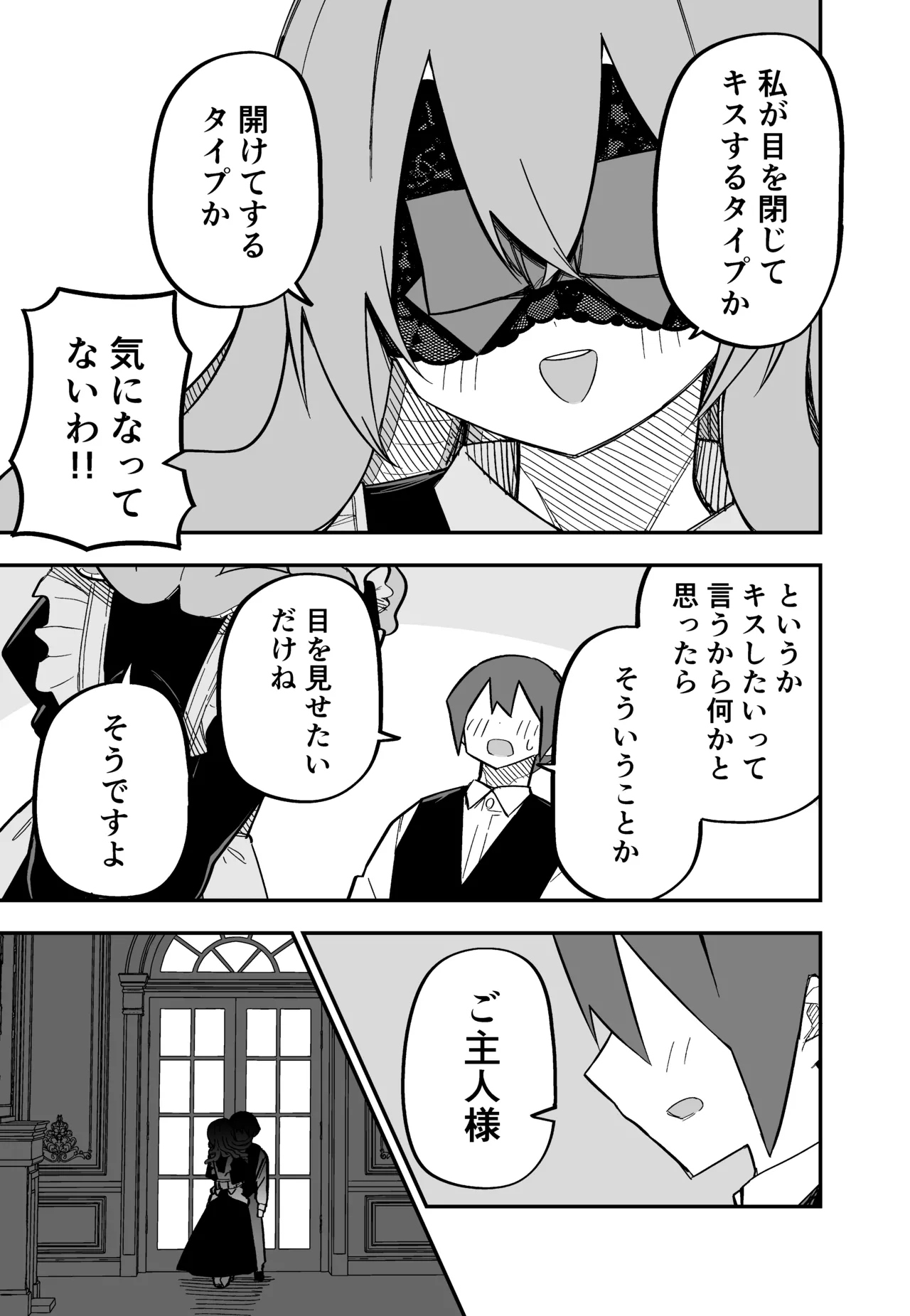 Page 149 of [Kuga Tsuniya] Medusa Dorei o Katta