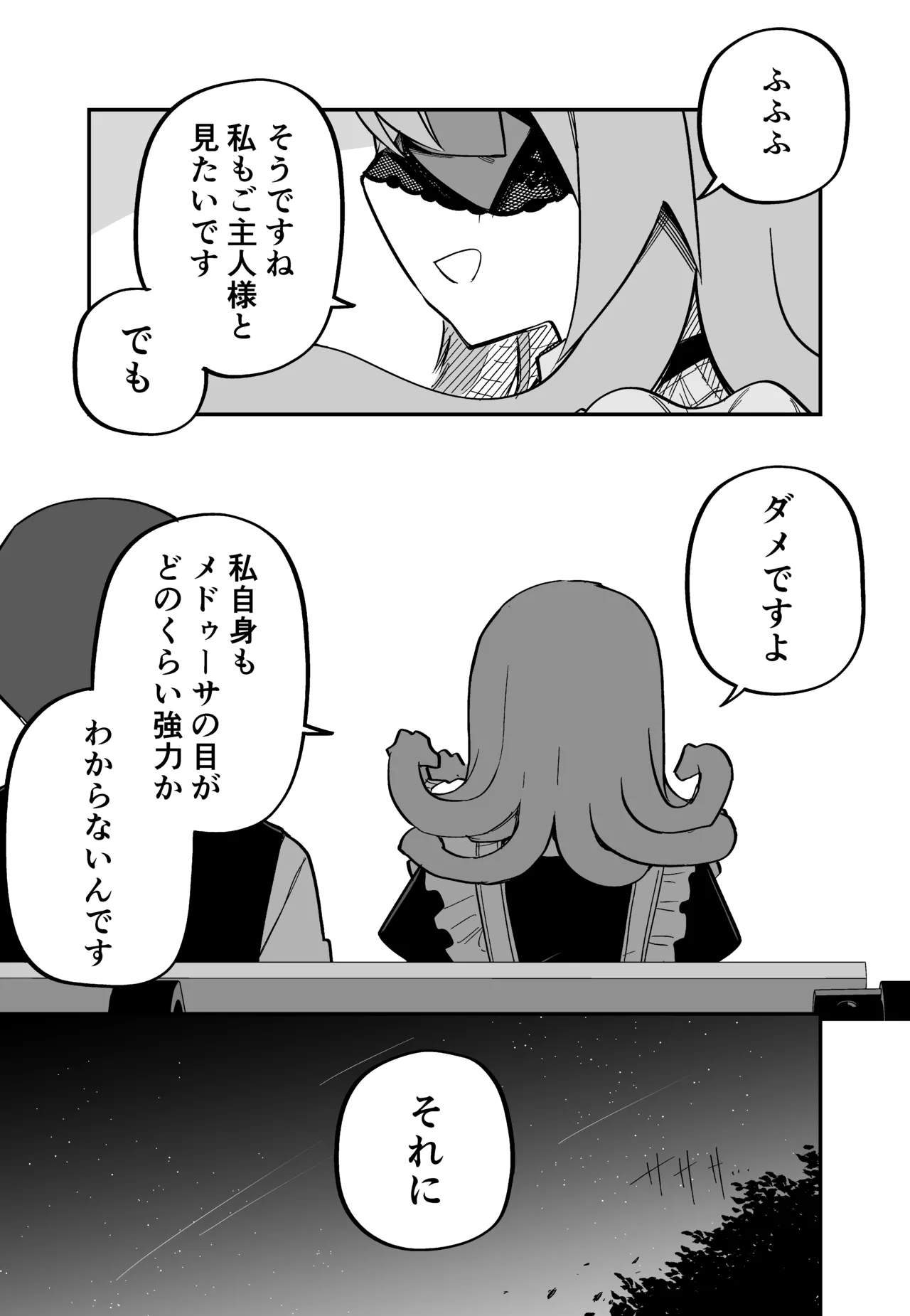 Page 159 of [Kuga Tsuniya] Medusa Dorei o Katta
