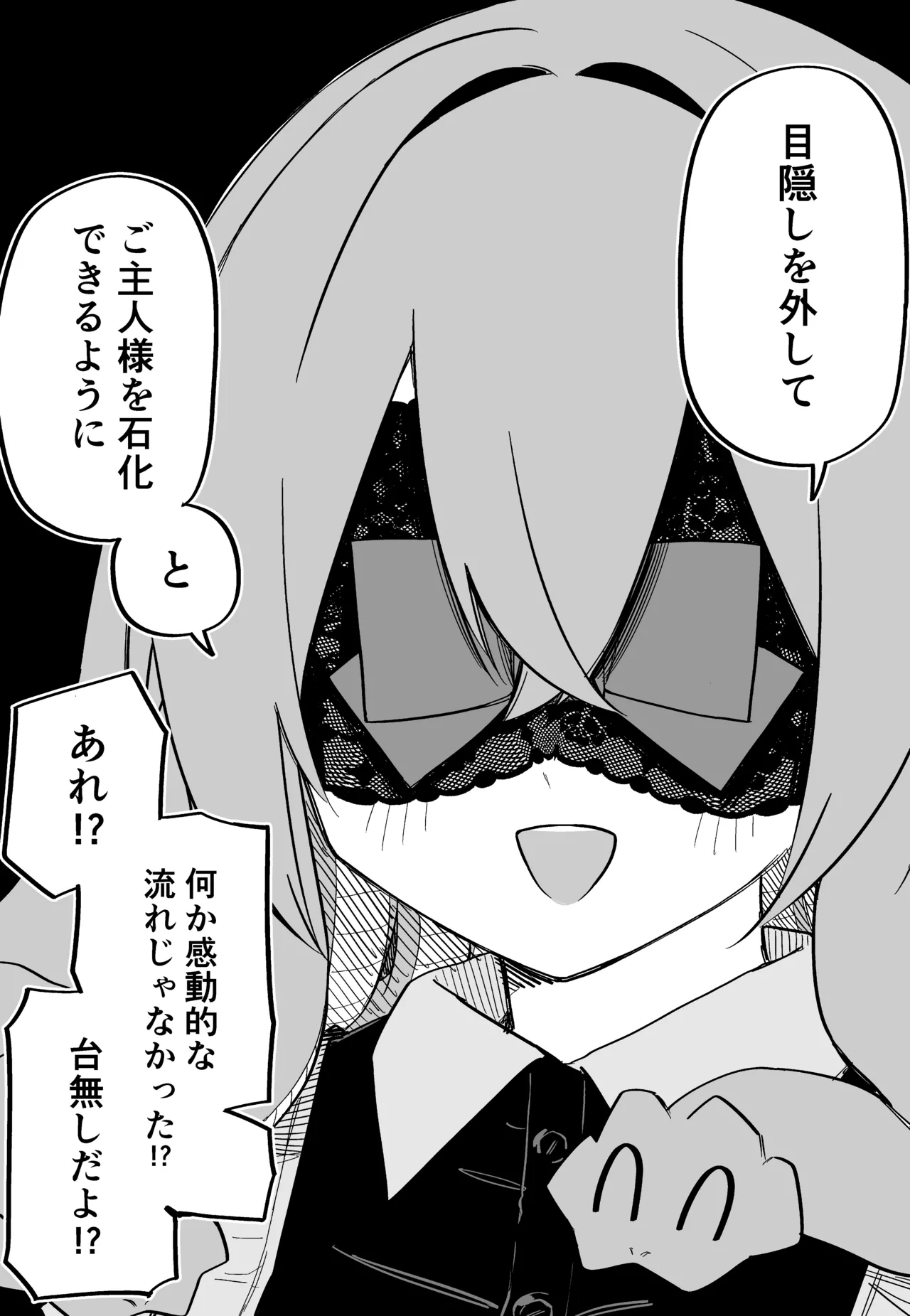 Page 161 of [Kuga Tsuniya] Medusa Dorei o Katta