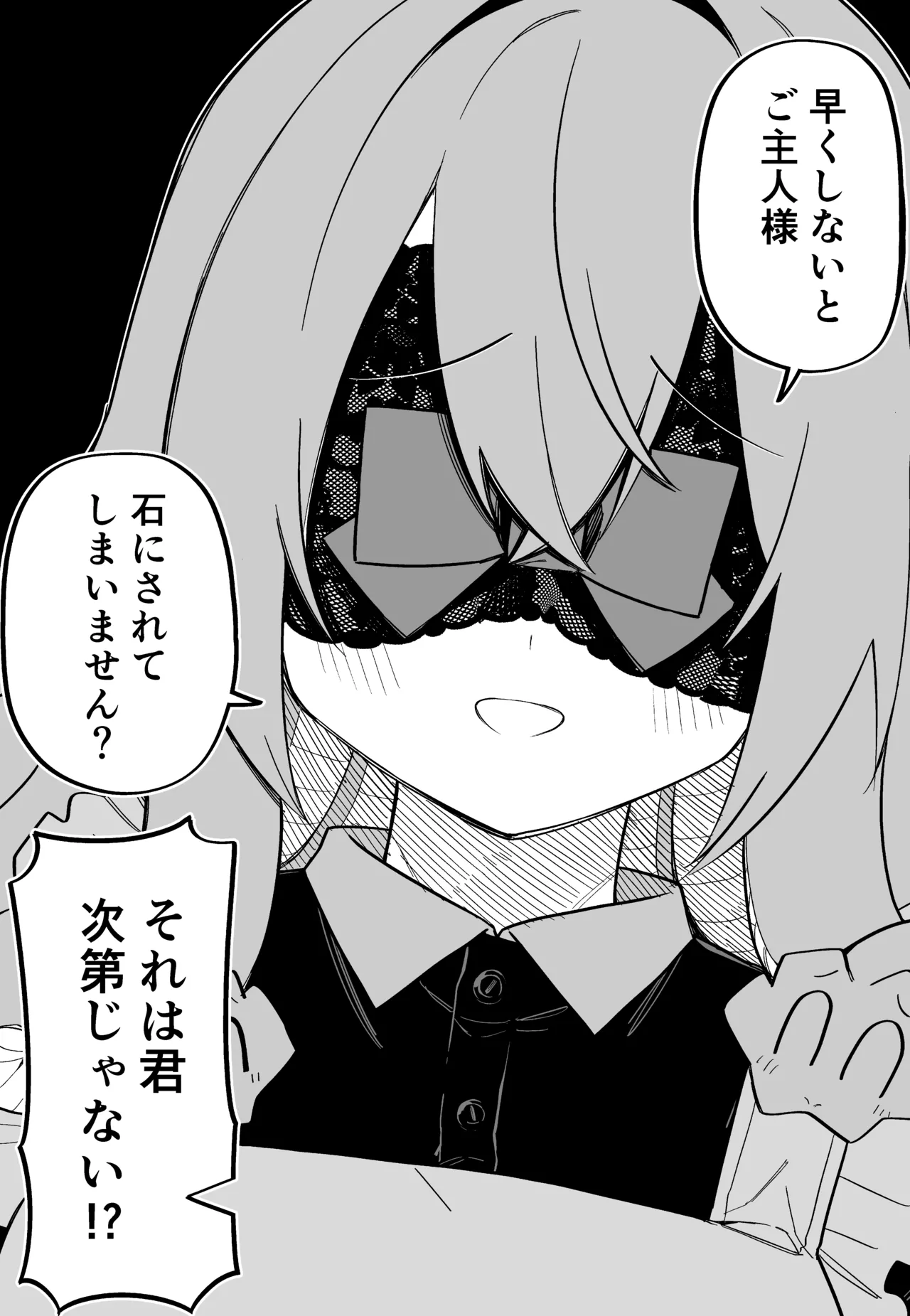 Page 173 of [Kuga Tsuniya] Medusa Dorei o Katta