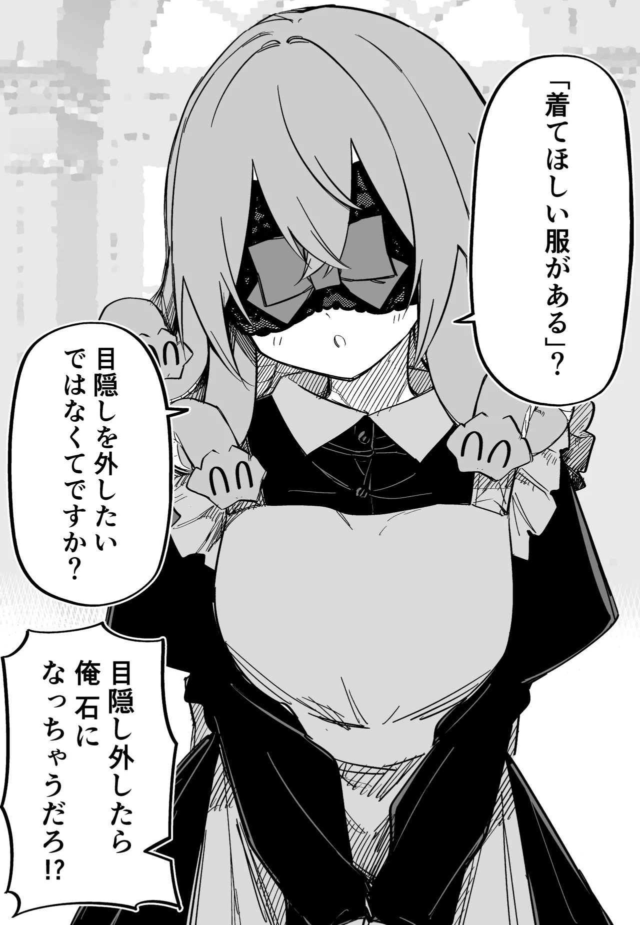 Page 183 of [Kuga Tsuniya] Medusa Dorei o Katta