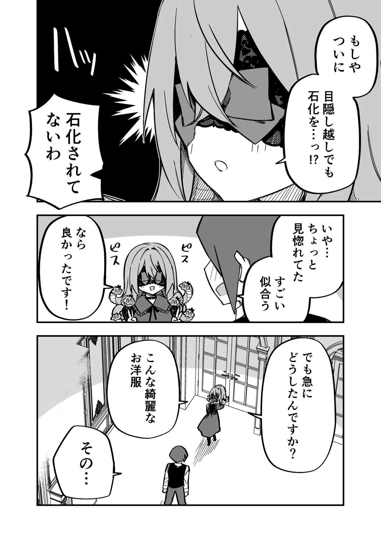 Page 186 of [Kuga Tsuniya] Medusa Dorei o Katta