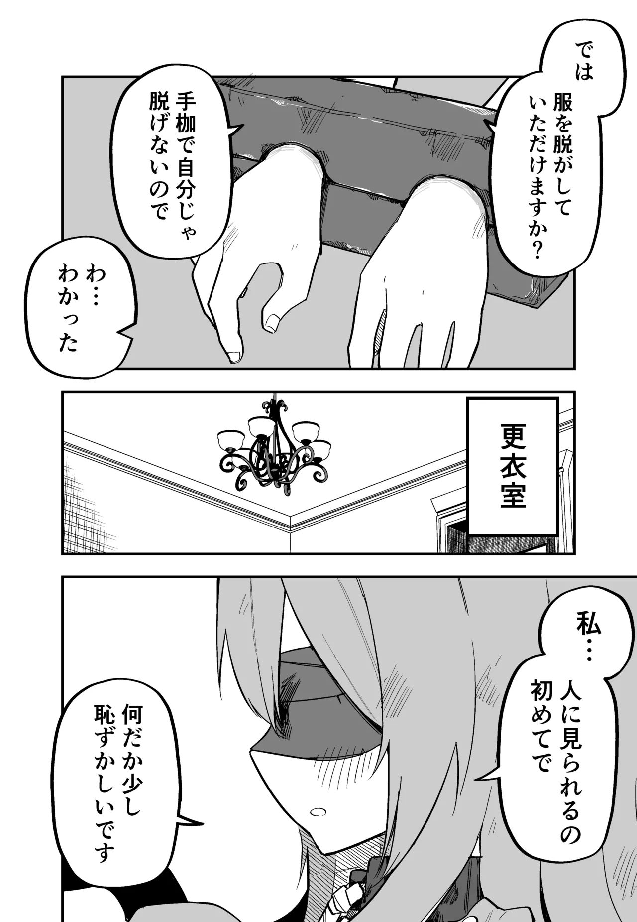 Page 19 of [Kuga Tsuniya] Medusa Dorei o Katta