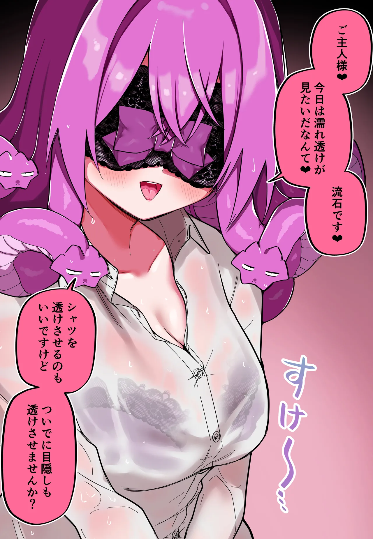 Page 191 of [Kuga Tsuniya] Medusa Dorei o Katta