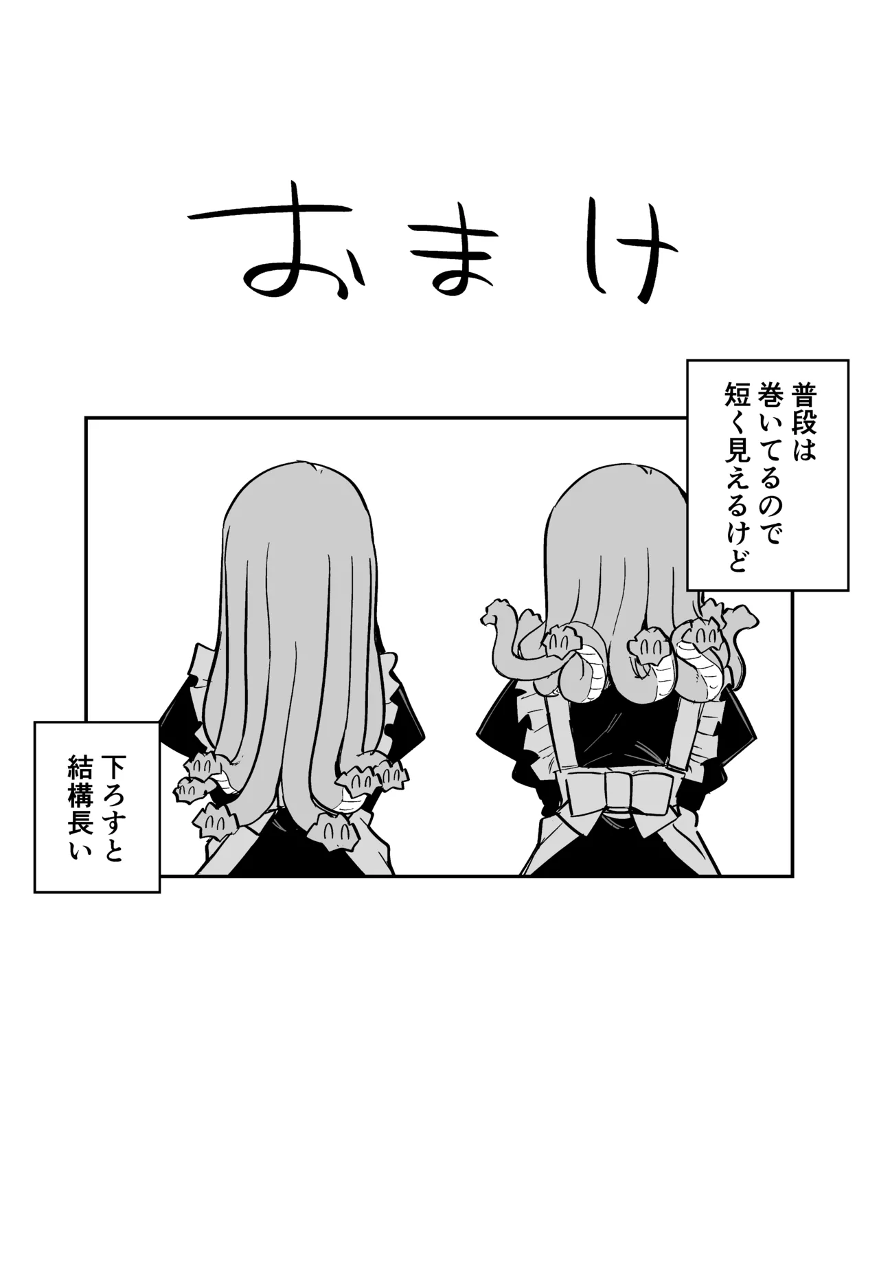 Page 205 of [Kuga Tsuniya] Medusa Dorei o Katta