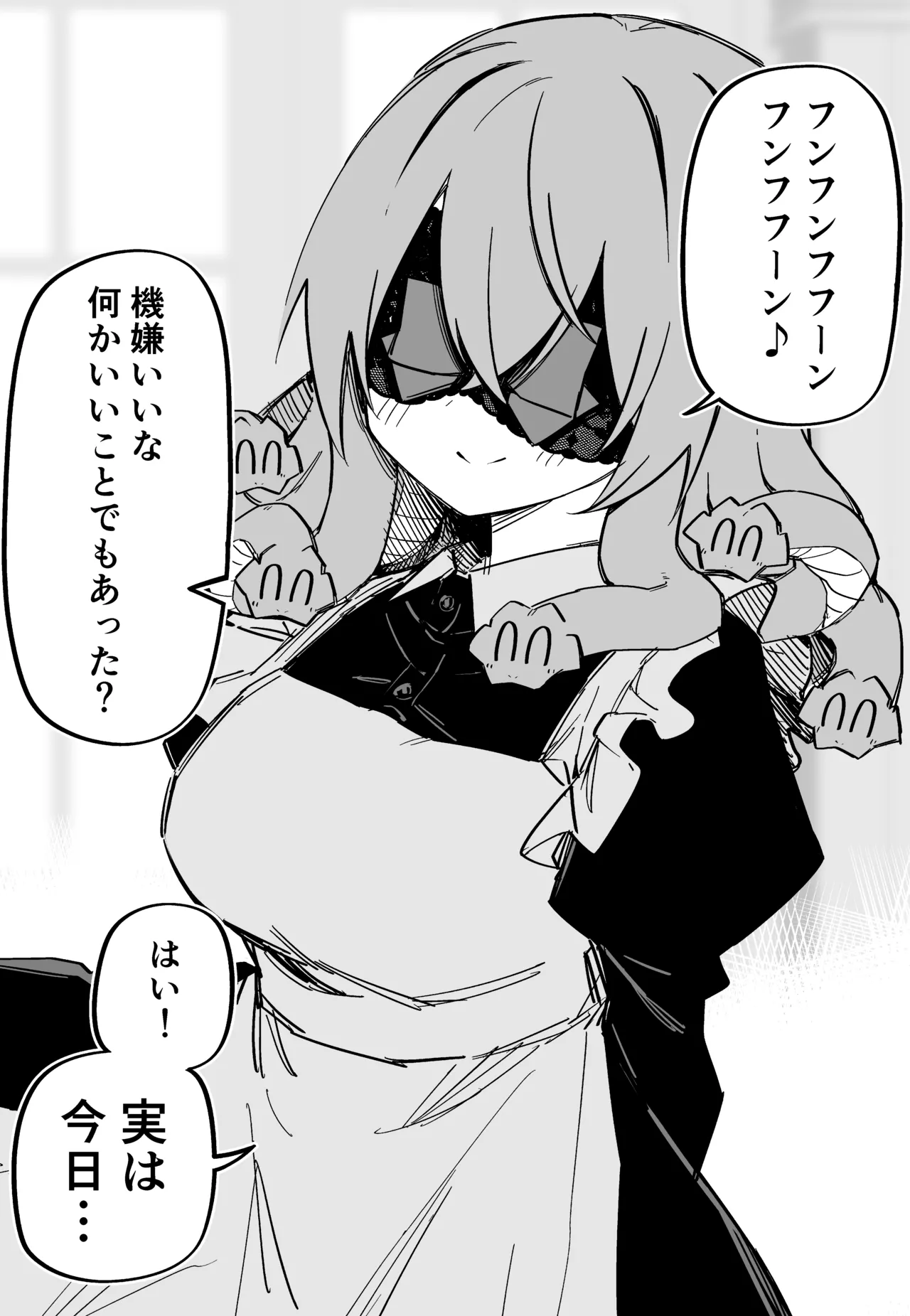 Page 208 of [Kuga Tsuniya] Medusa Dorei o Katta