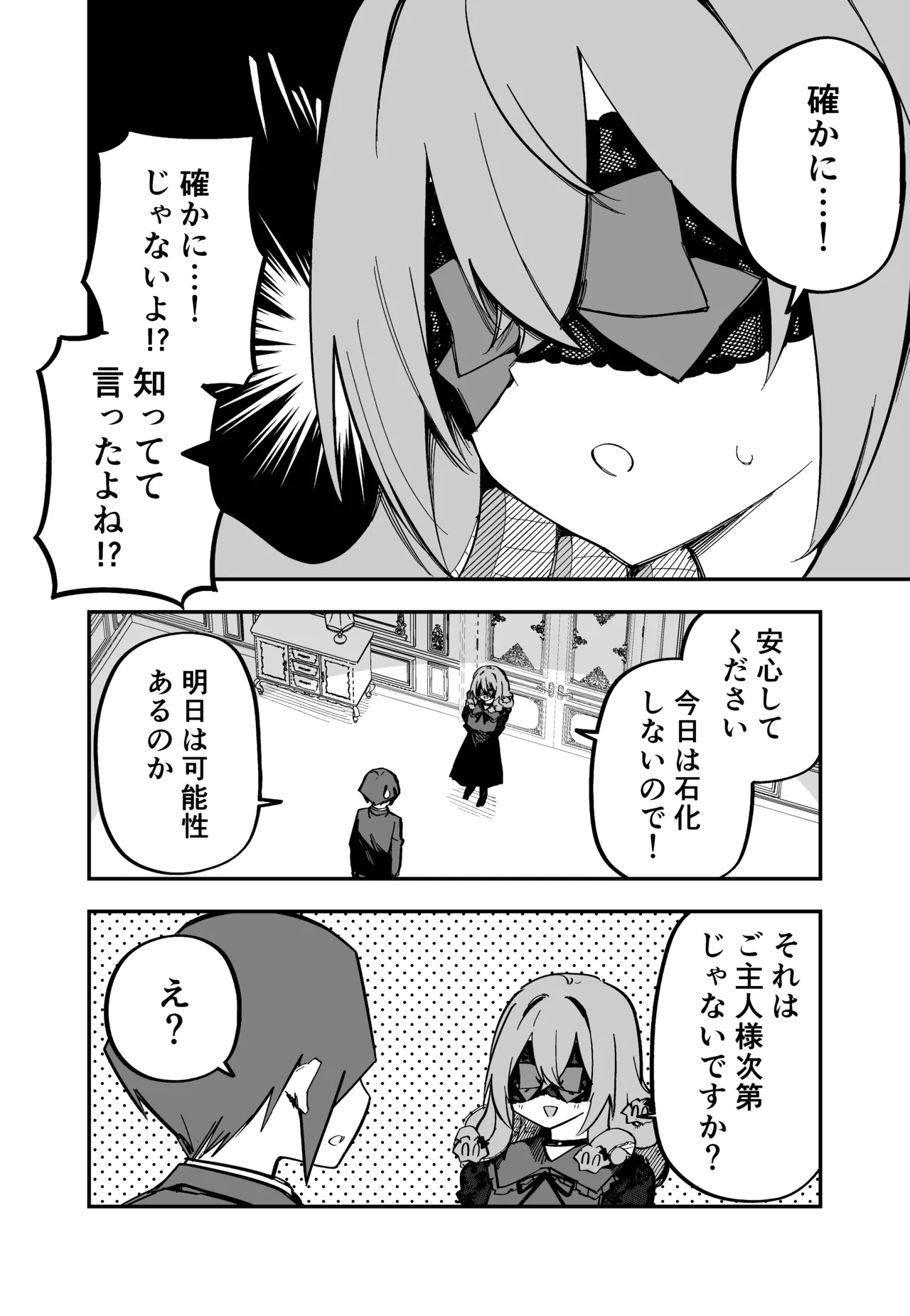 Page 214 of [Kuga Tsuniya] Medusa Dorei o Katta