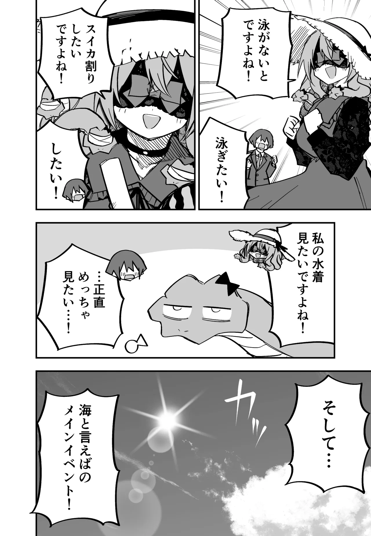 Page 223 of [Kuga Tsuniya] Medusa Dorei o Katta