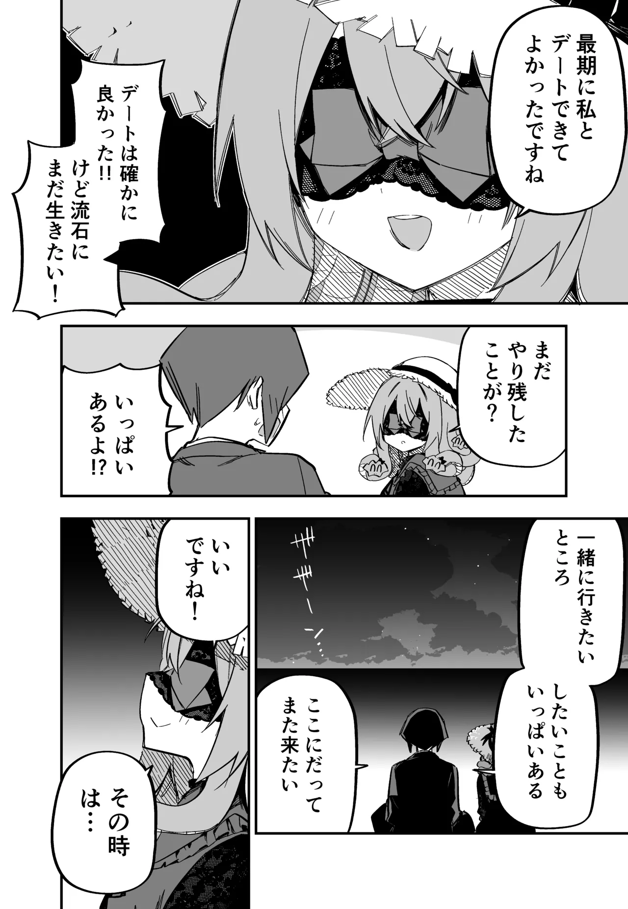 Page 230 of [Kuga Tsuniya] Medusa Dorei o Katta
