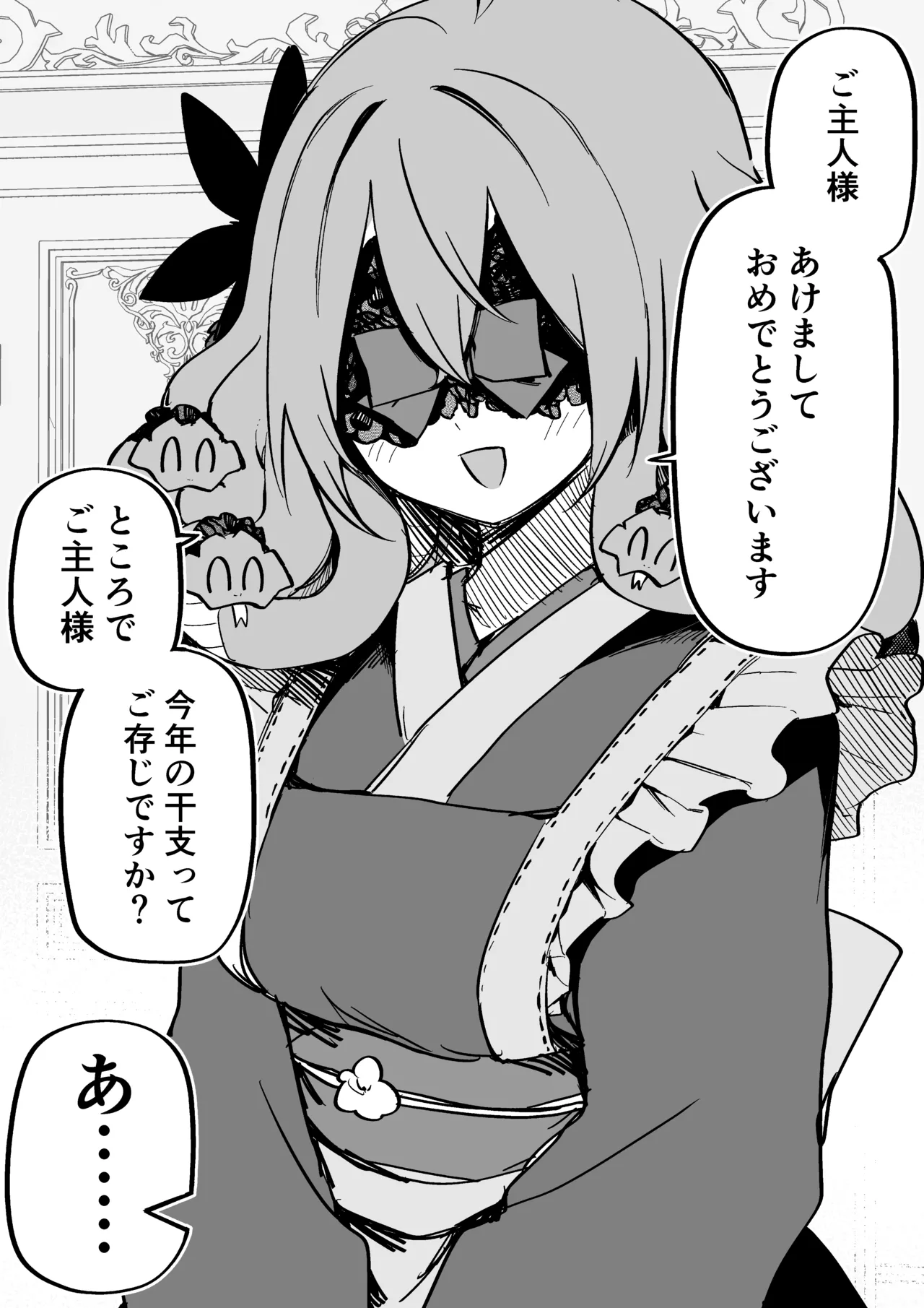 Page 249 of [Kuga Tsuniya] Medusa Dorei o Katta