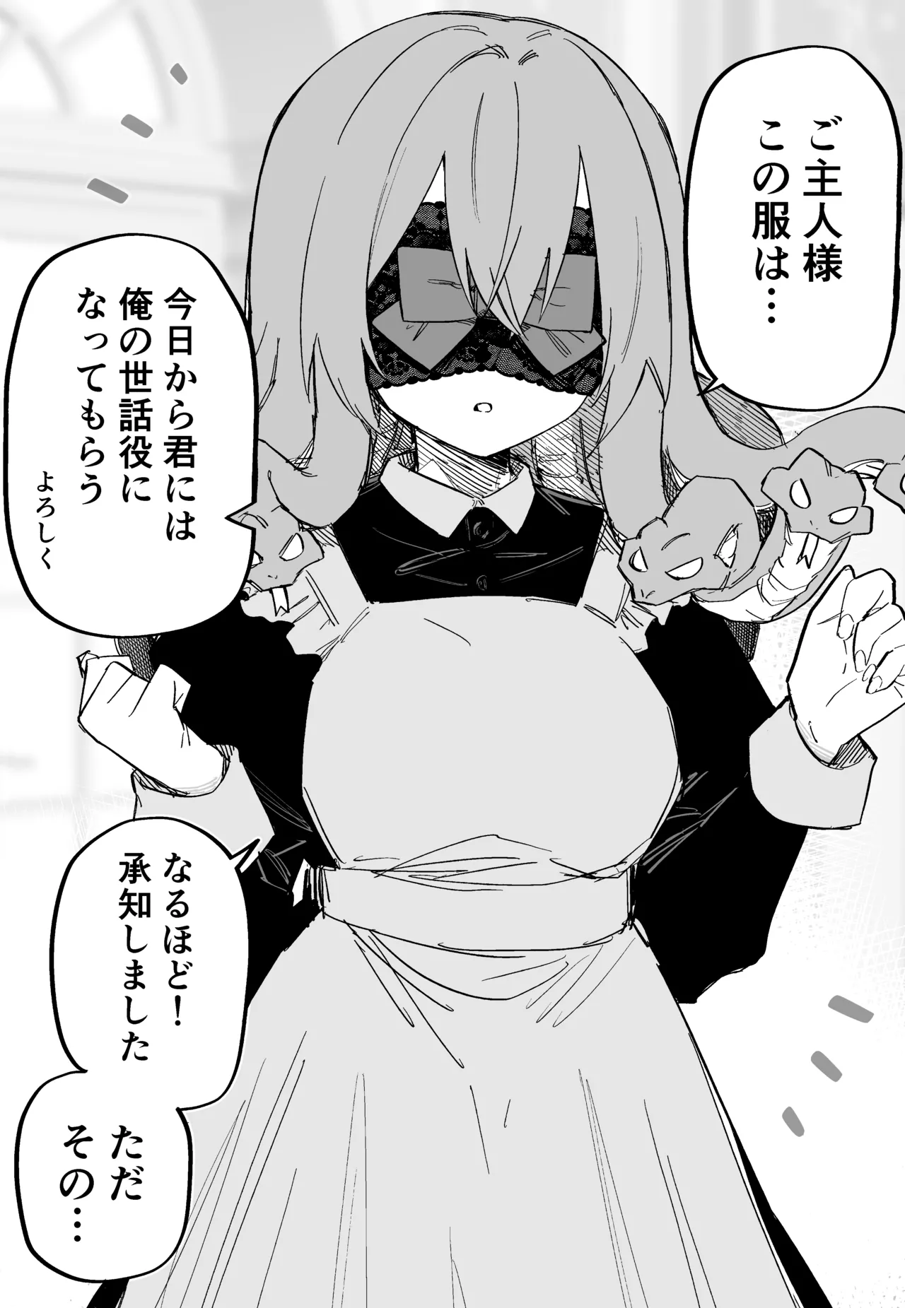 Page 25 of [Kuga Tsuniya] Medusa Dorei o Katta