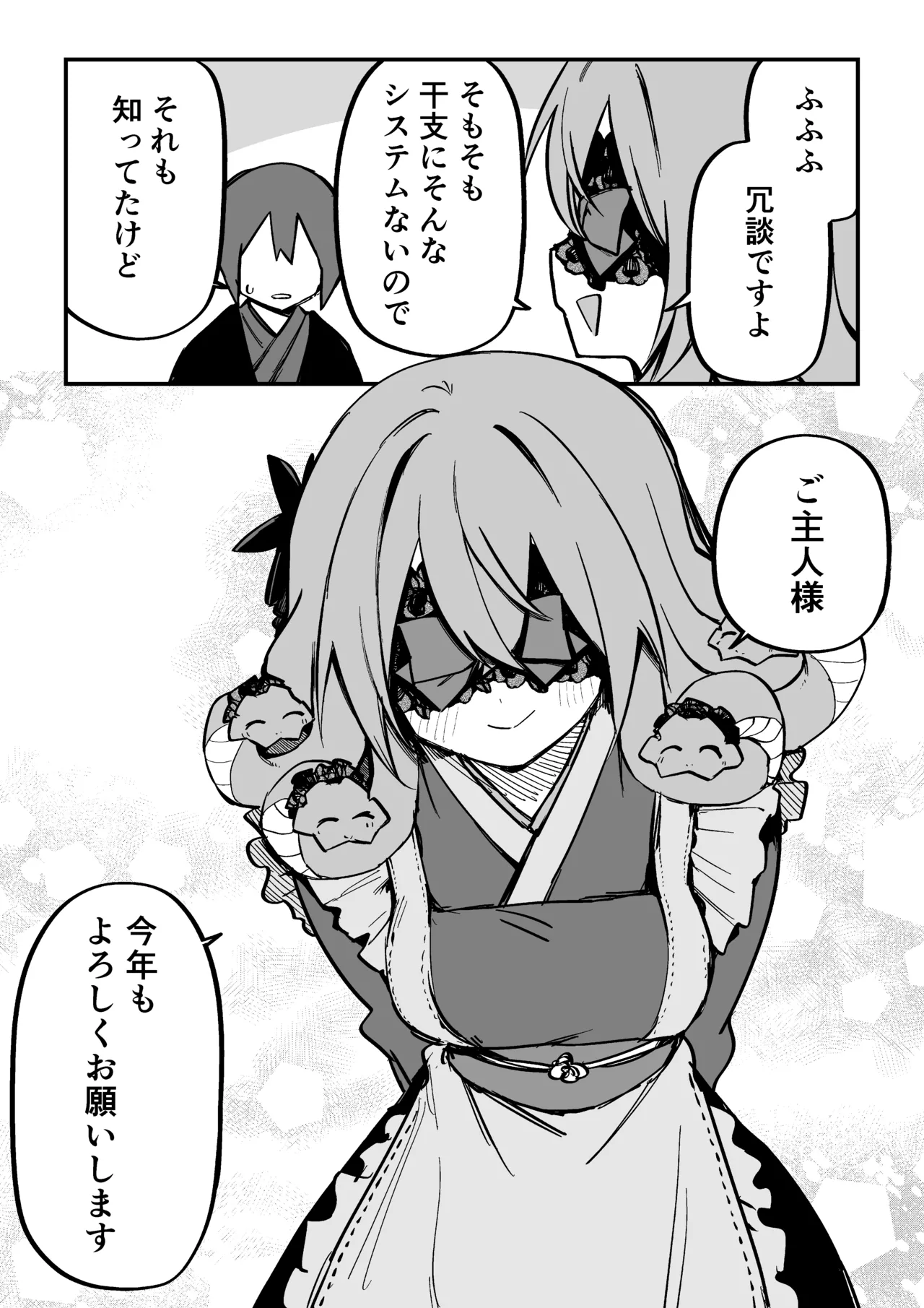 Page 253 of [Kuga Tsuniya] Medusa Dorei o Katta