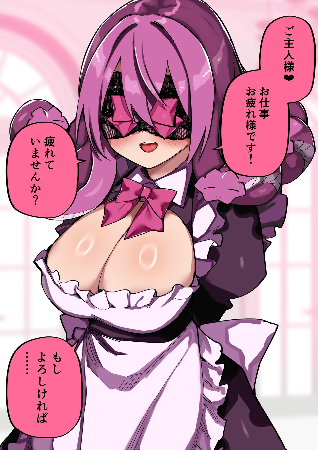 Page 256 of [Kuga Tsuniya] Medusa Dorei o Katta