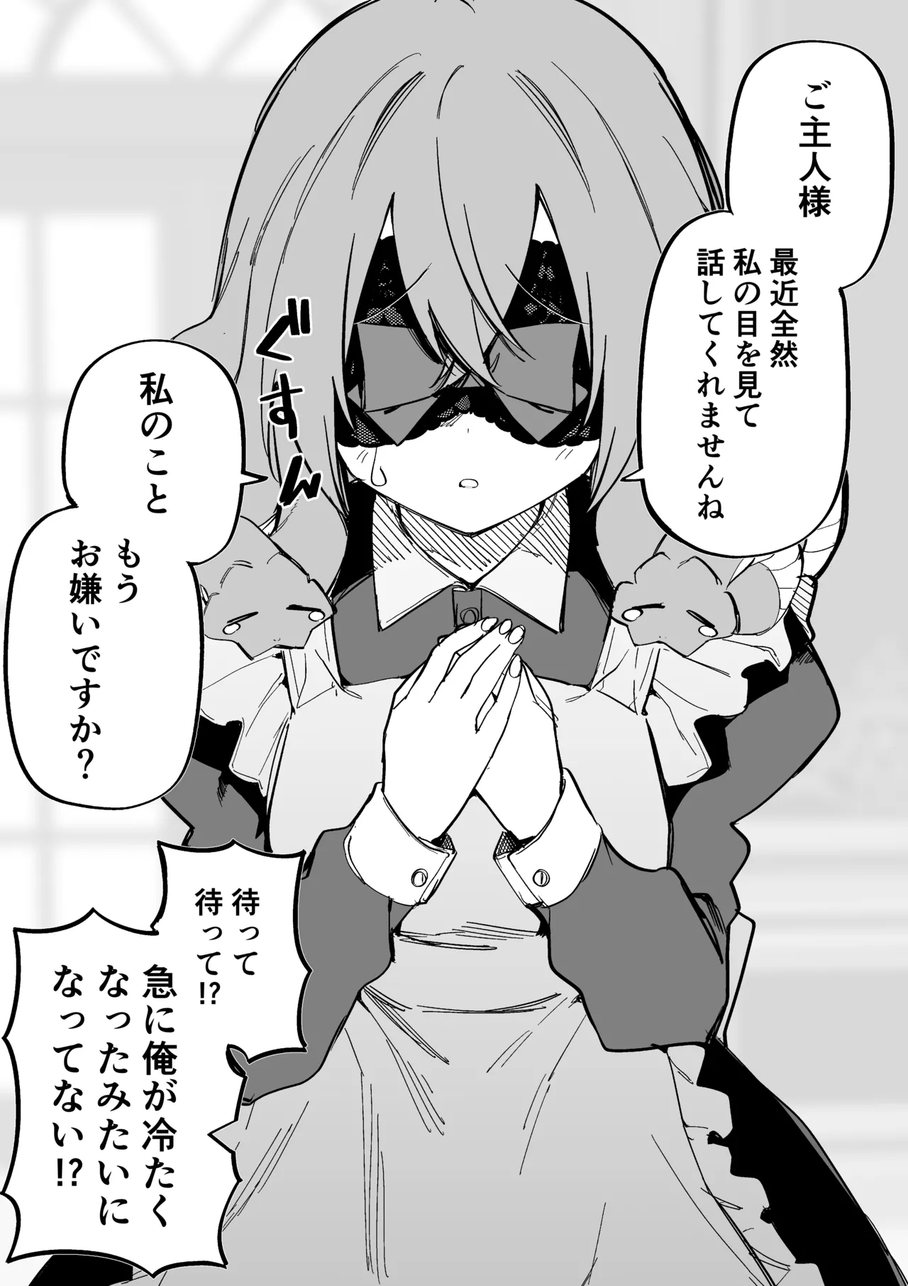 Page 259 of [Kuga Tsuniya] Medusa Dorei o Katta