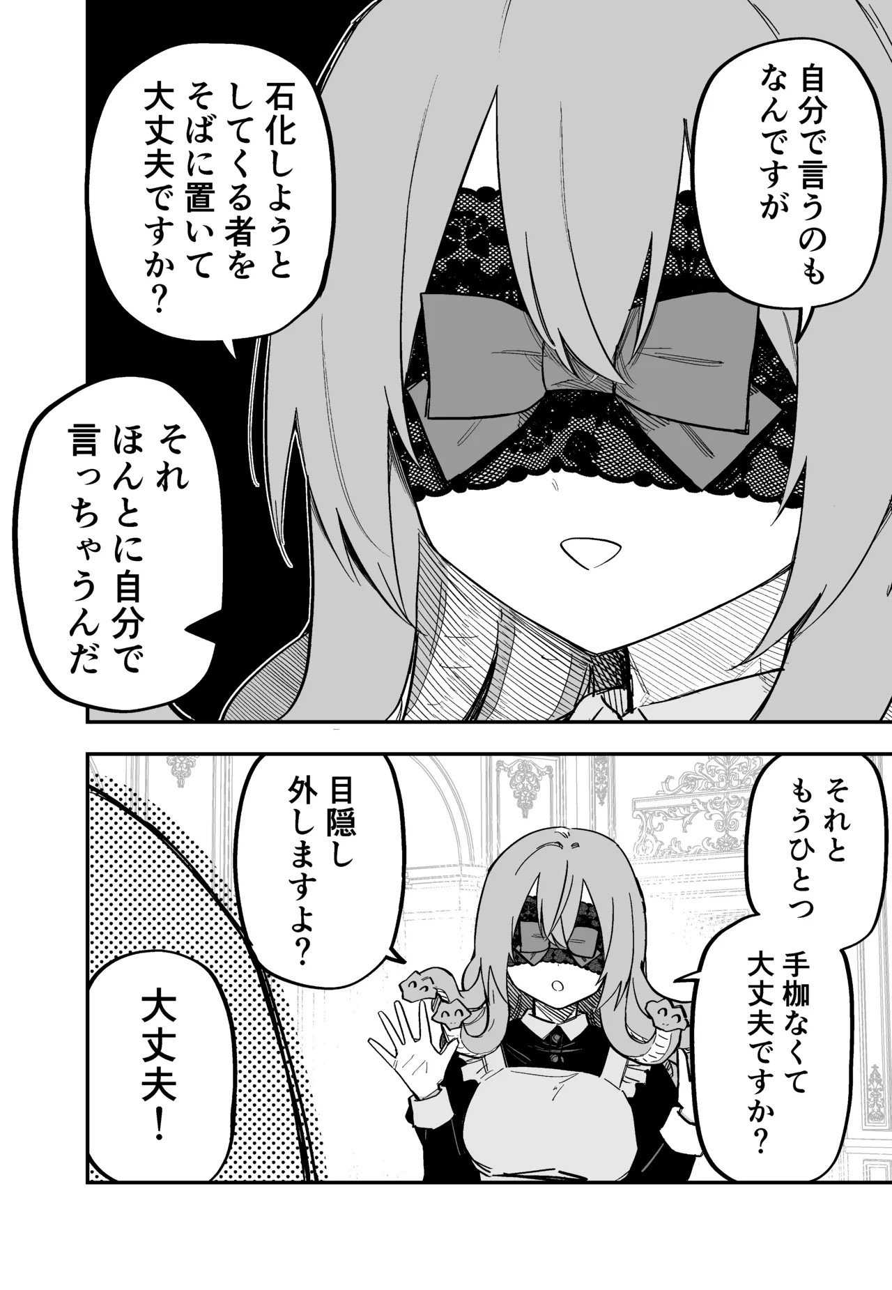 Page 26 of [Kuga Tsuniya] Medusa Dorei o Katta