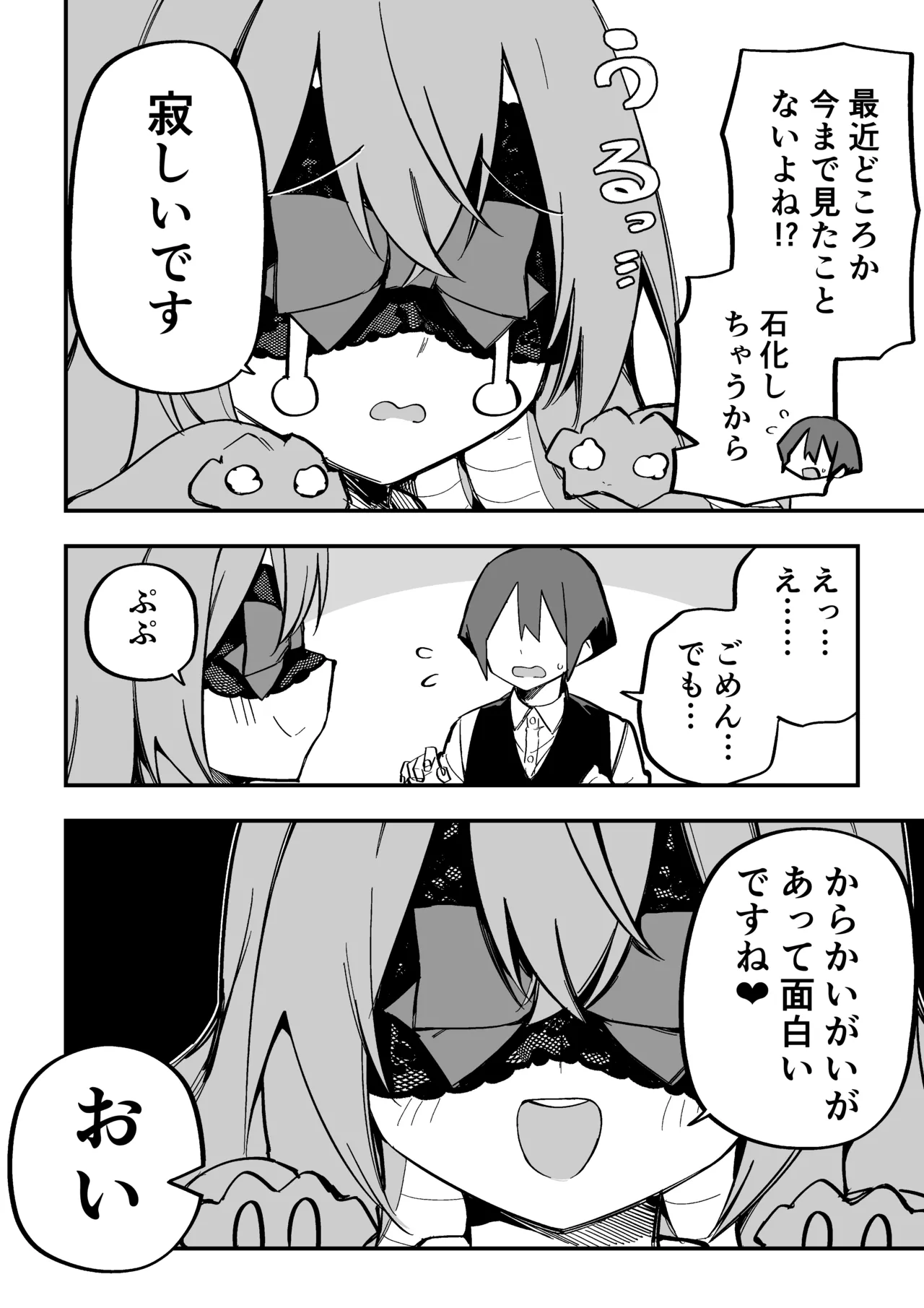 Page 260 of [Kuga Tsuniya] Medusa Dorei o Katta
