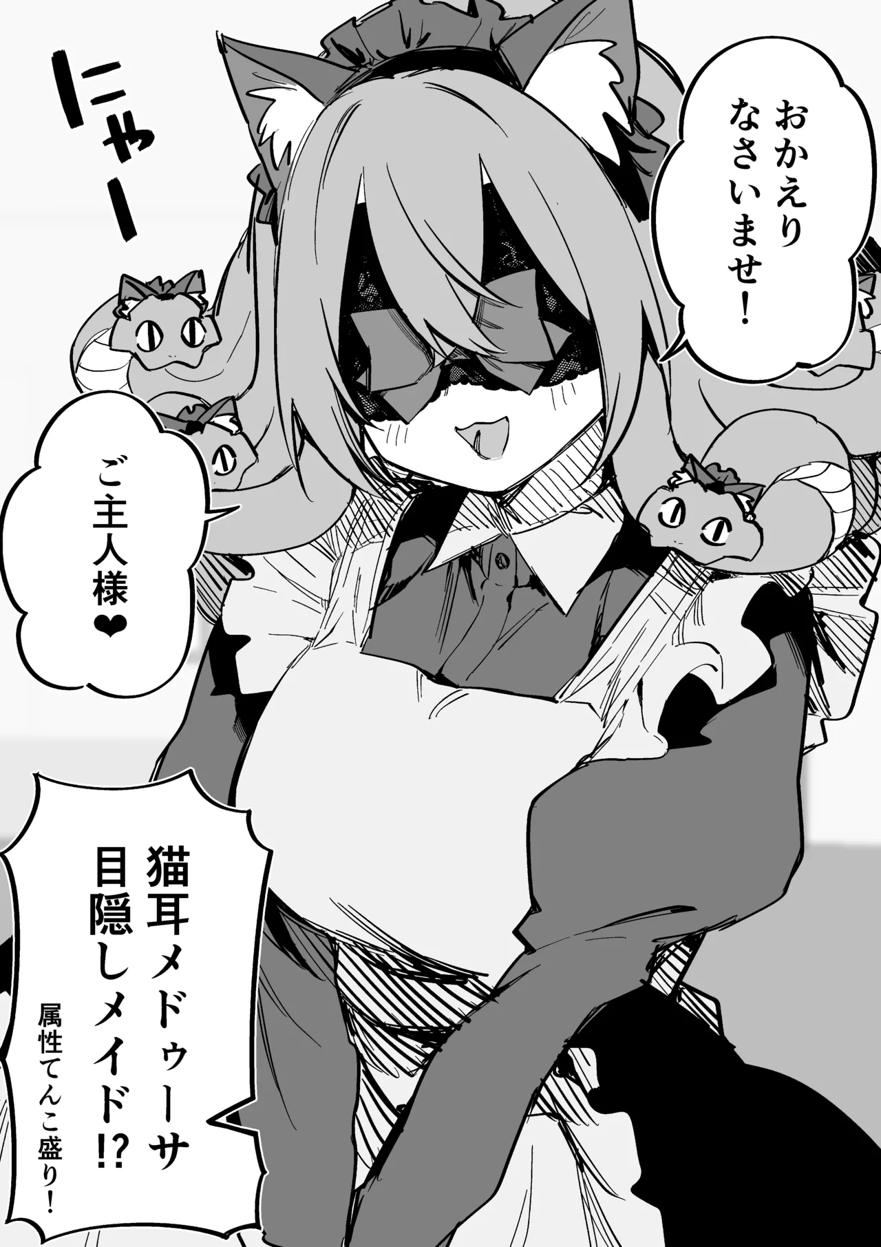 Page 262 of [Kuga Tsuniya] Medusa Dorei o Katta