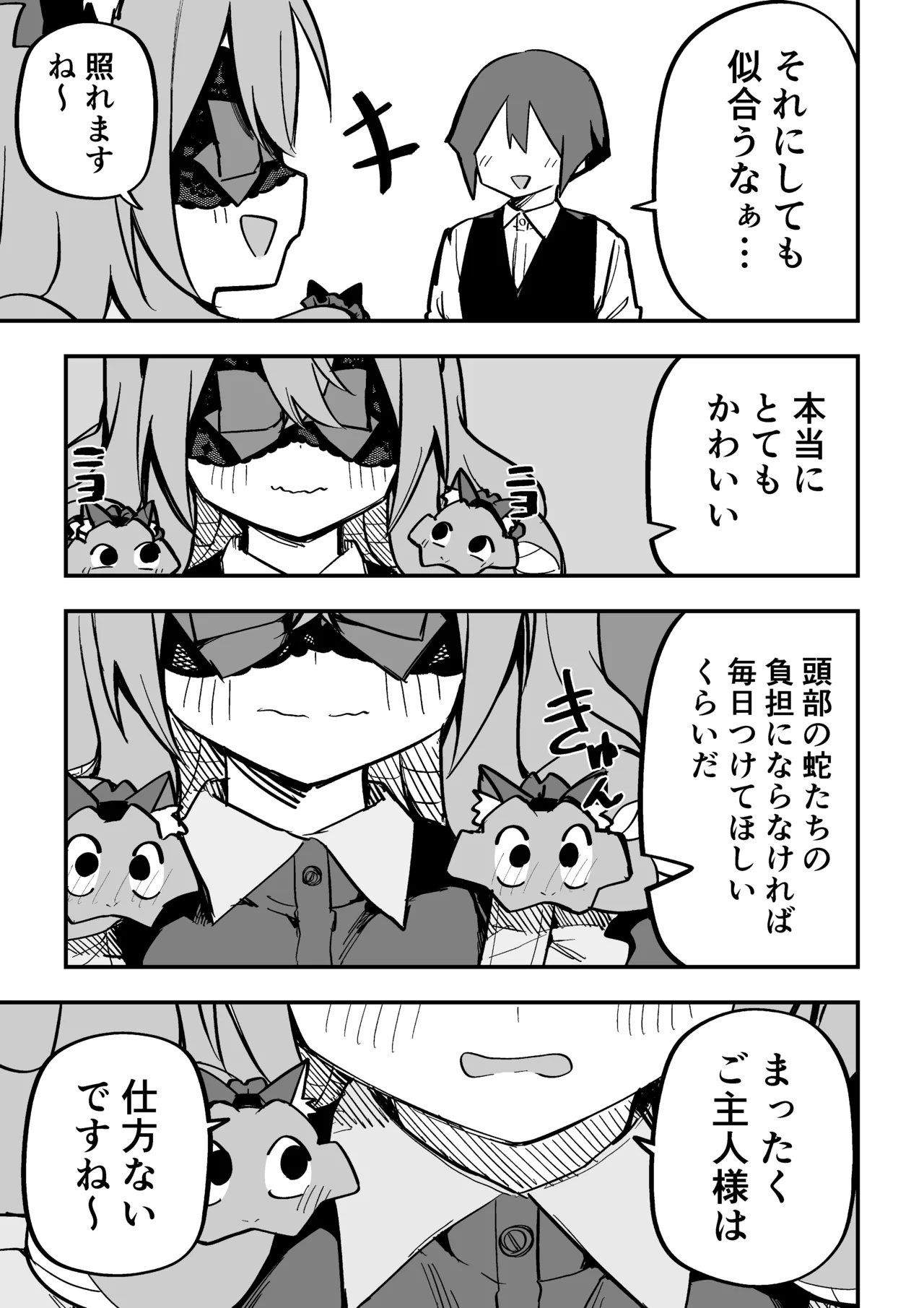 Page 264 of [Kuga Tsuniya] Medusa Dorei o Katta