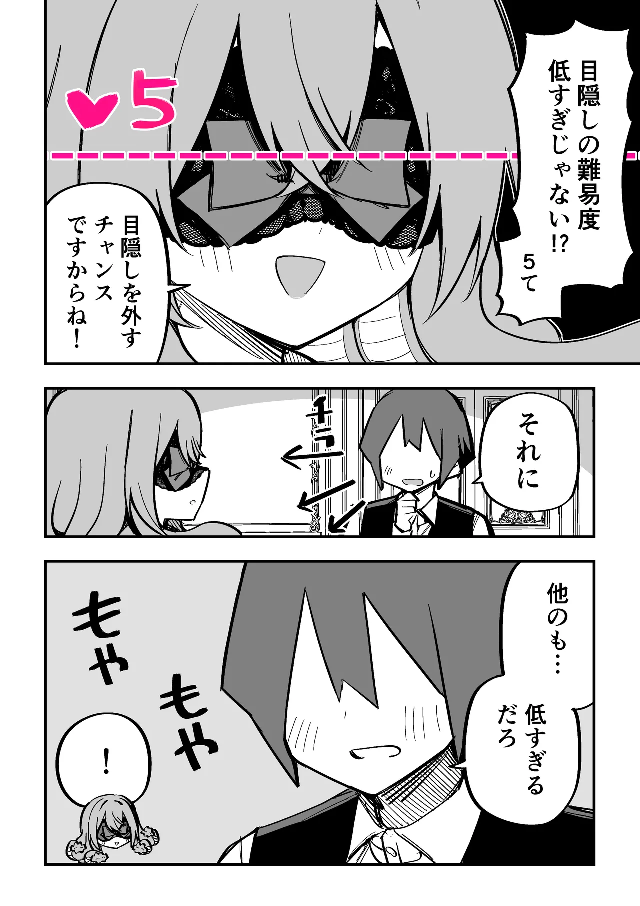 Page 268 of [Kuga Tsuniya] Medusa Dorei o Katta
