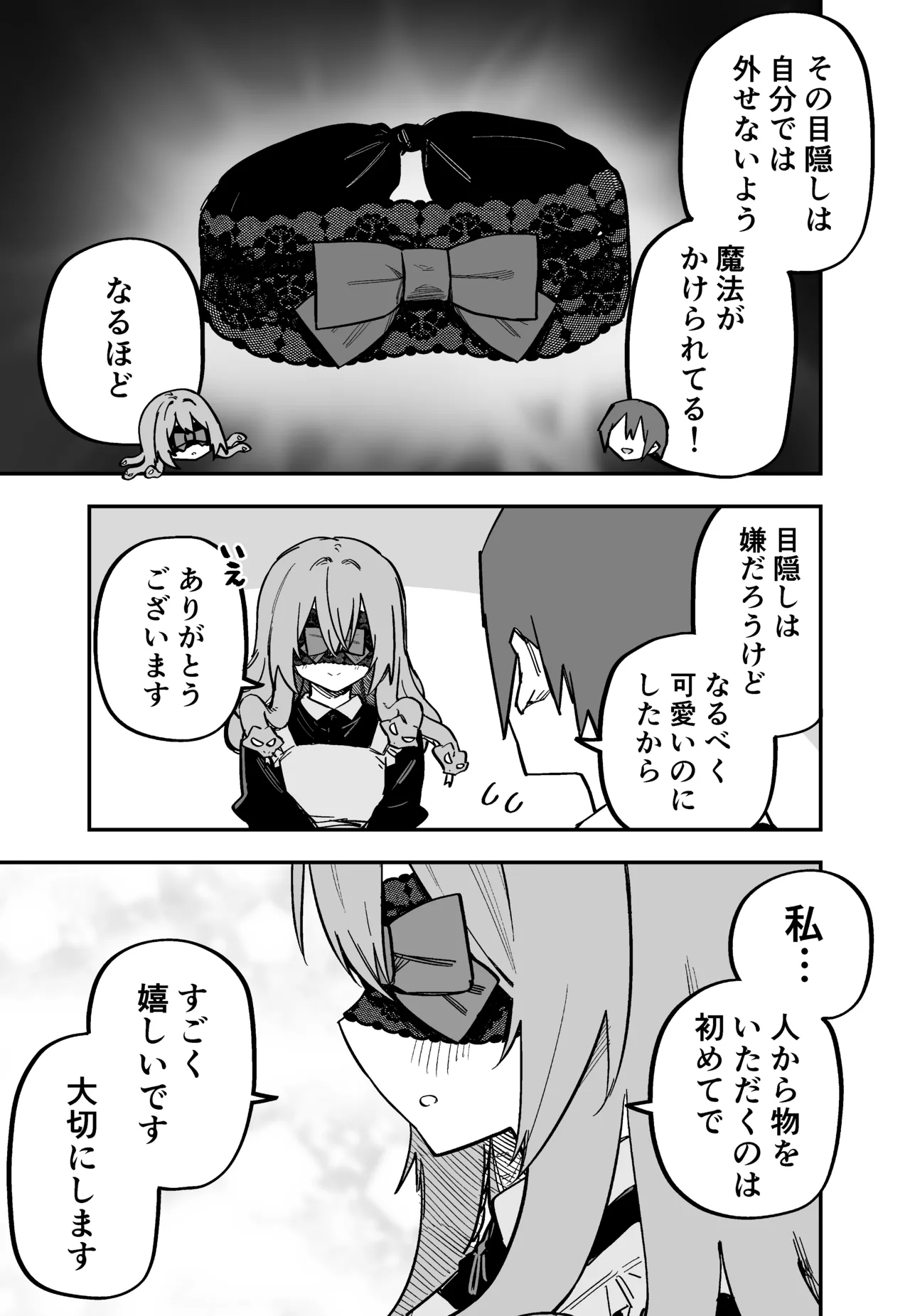 Page 27 of [Kuga Tsuniya] Medusa Dorei o Katta