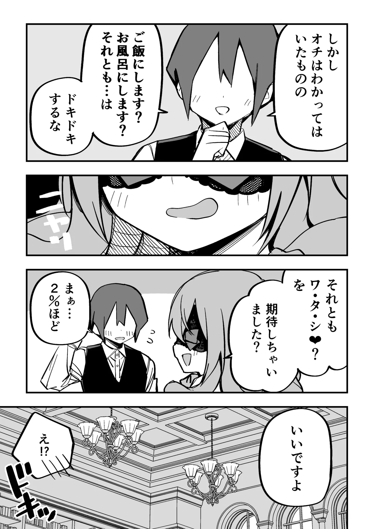 Page 275 of [Kuga Tsuniya] Medusa Dorei o Katta
