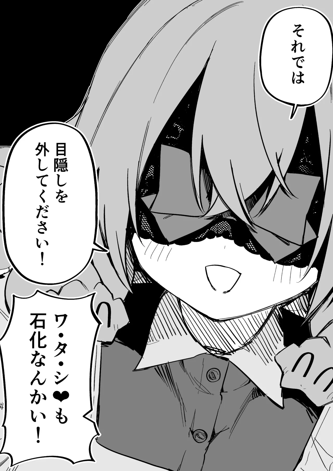 Page 276 of [Kuga Tsuniya] Medusa Dorei o Katta