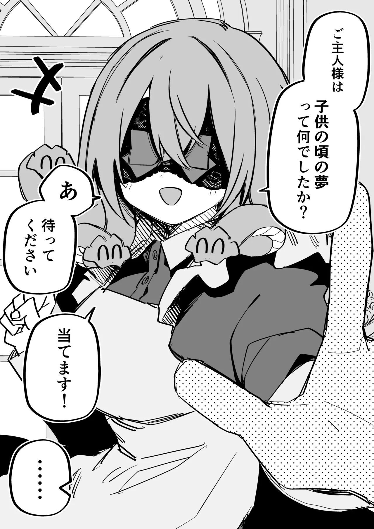 Page 280 of [Kuga Tsuniya] Medusa Dorei o Katta