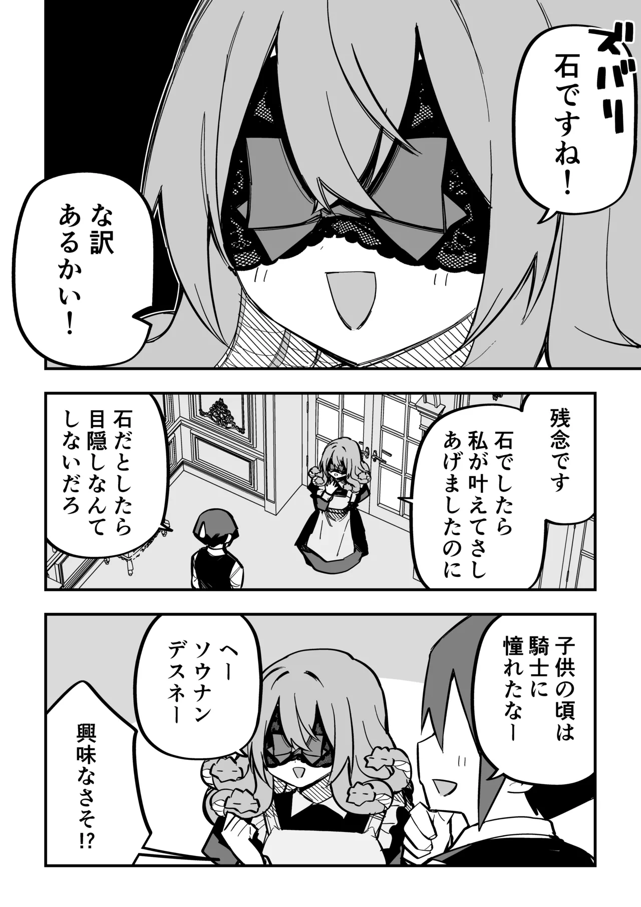 Page 281 of [Kuga Tsuniya] Medusa Dorei o Katta