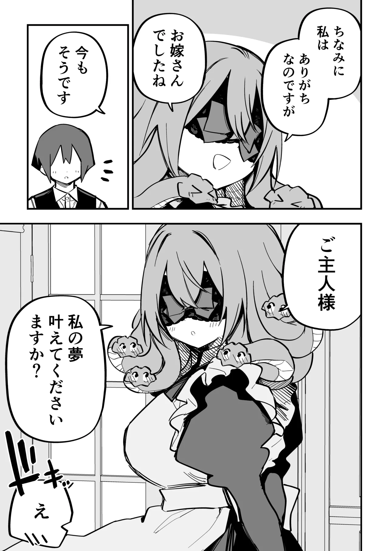 Page 282 of [Kuga Tsuniya] Medusa Dorei o Katta