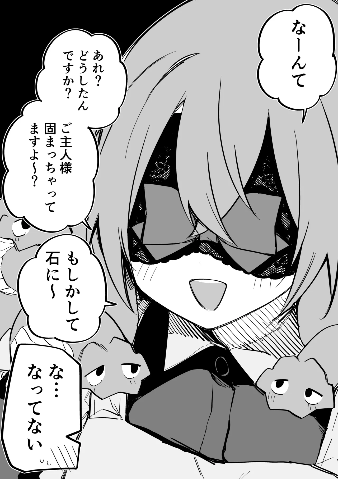 Page 283 of [Kuga Tsuniya] Medusa Dorei o Katta