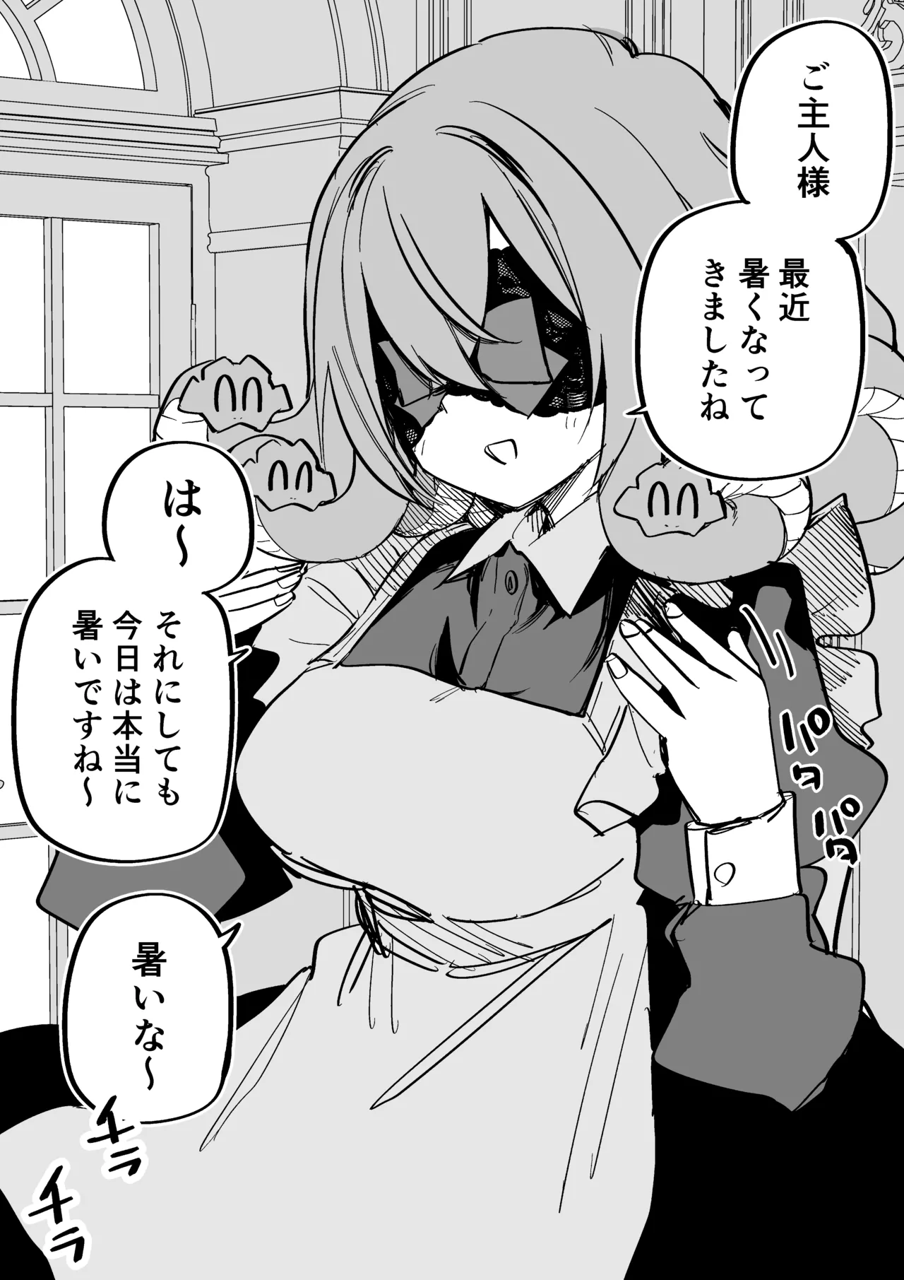 Page 292 of [Kuga Tsuniya] Medusa Dorei o Katta