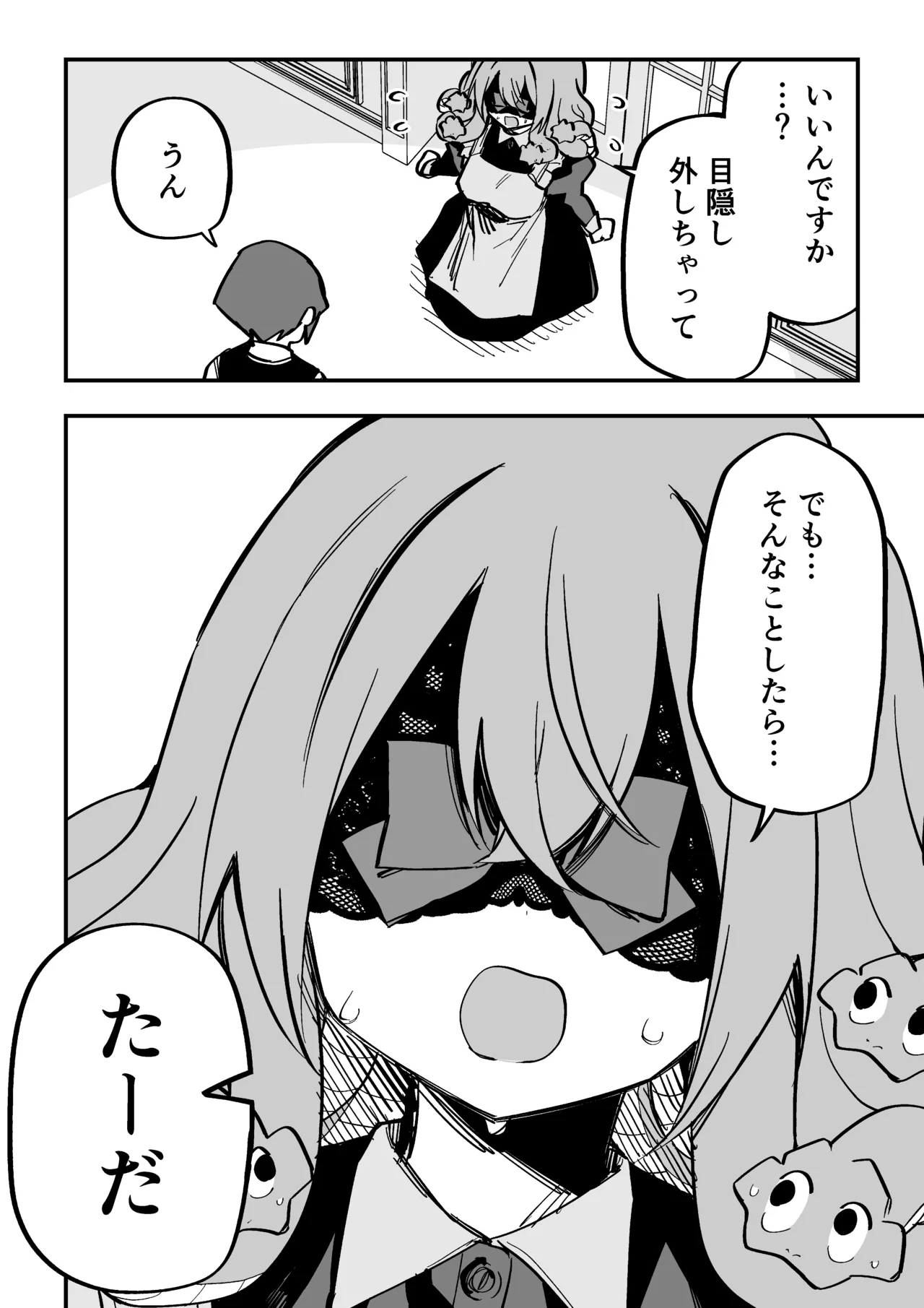 Page 295 of [Kuga Tsuniya] Medusa Dorei o Katta