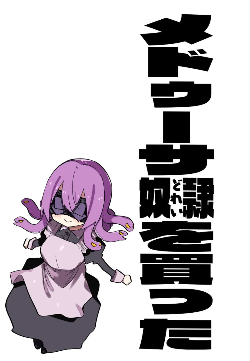 Page 30 of [Kuga Tsuniya] Medusa Dorei o Katta