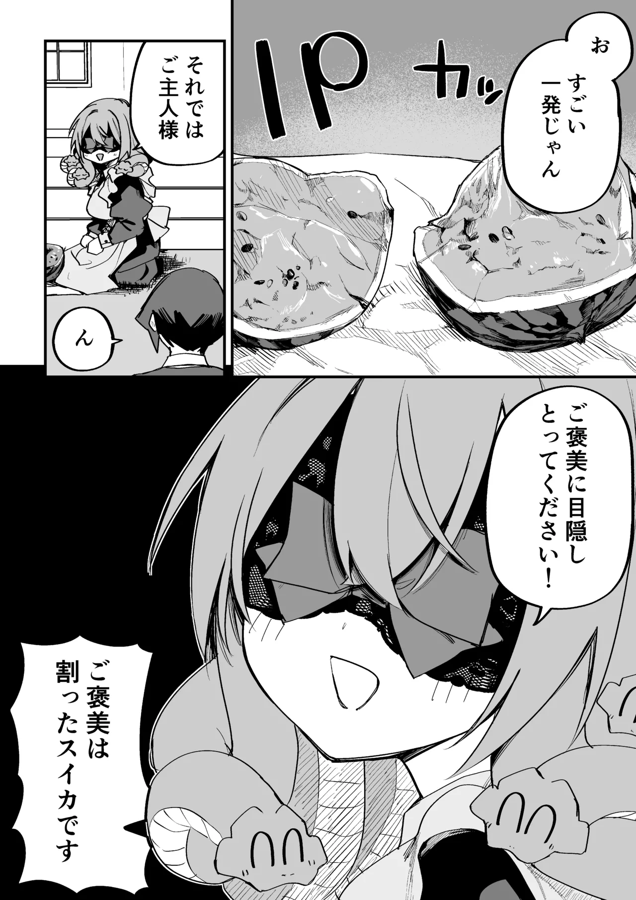 Page 317 of [Kuga Tsuniya] Medusa Dorei o Katta