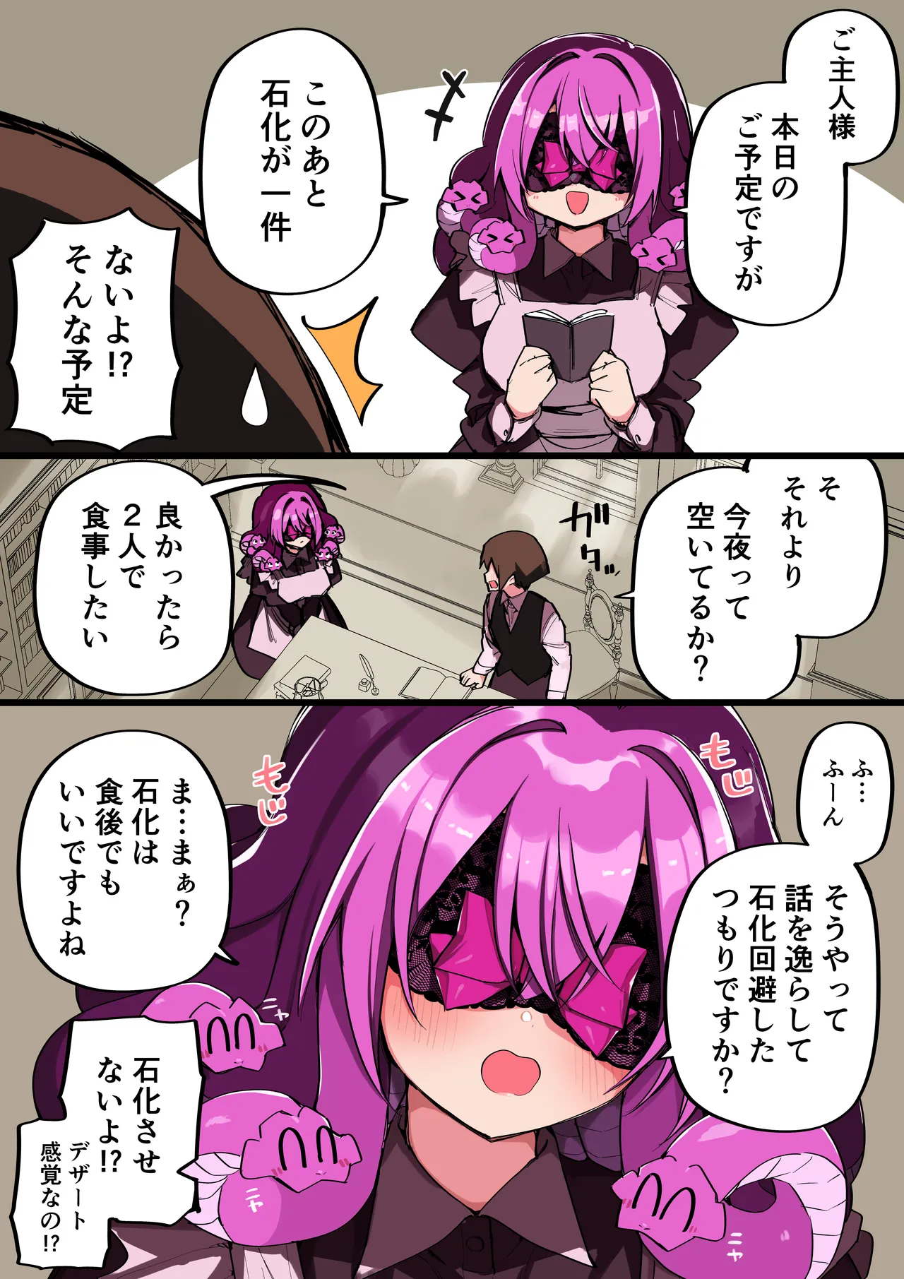 Medusa Dorei o Katta page 328 full