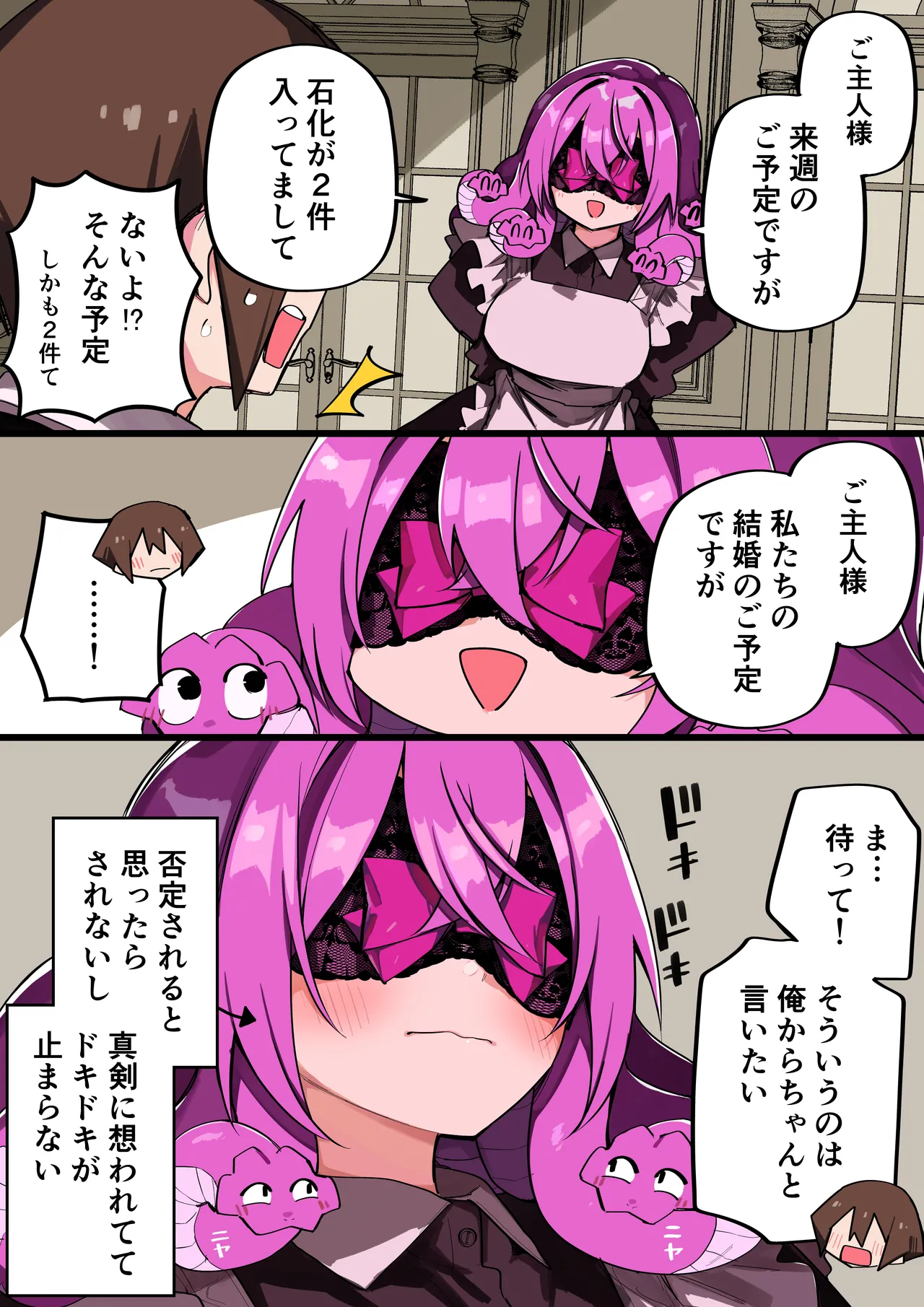 Page 330 of [Kuga Tsuniya] Medusa Dorei o Katta