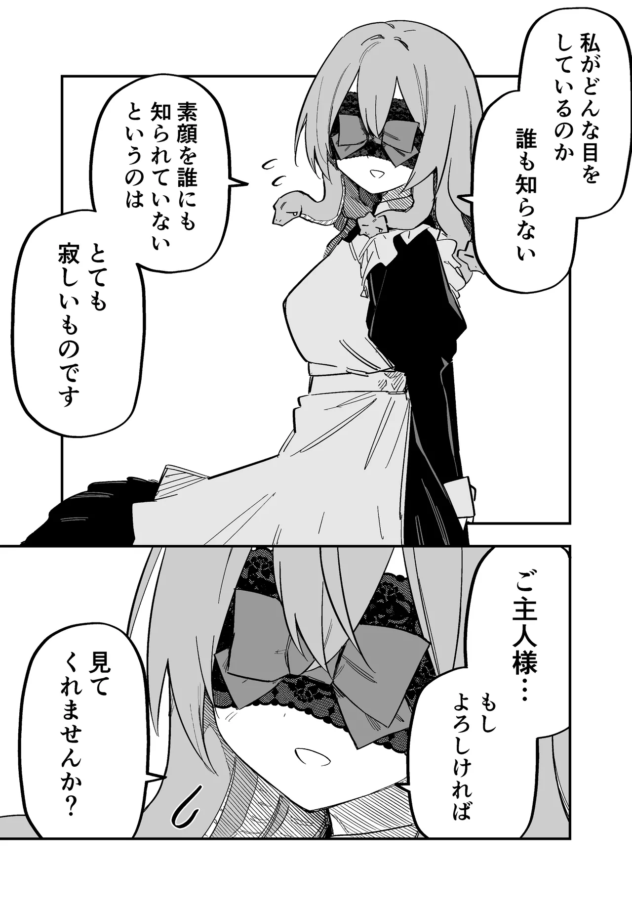 Page 34 of [Kuga Tsuniya] Medusa Dorei o Katta