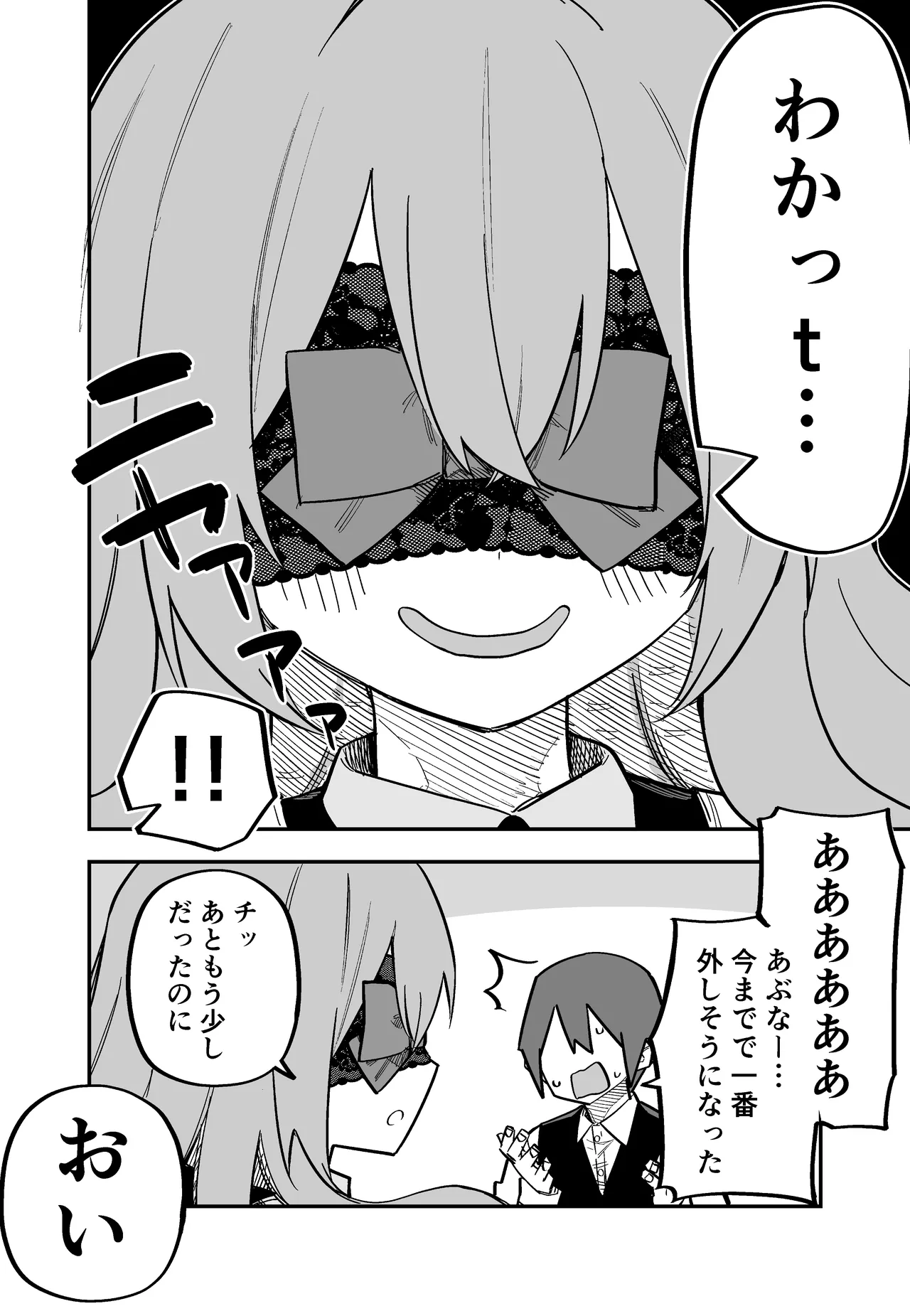 Page 35 of [Kuga Tsuniya] Medusa Dorei o Katta