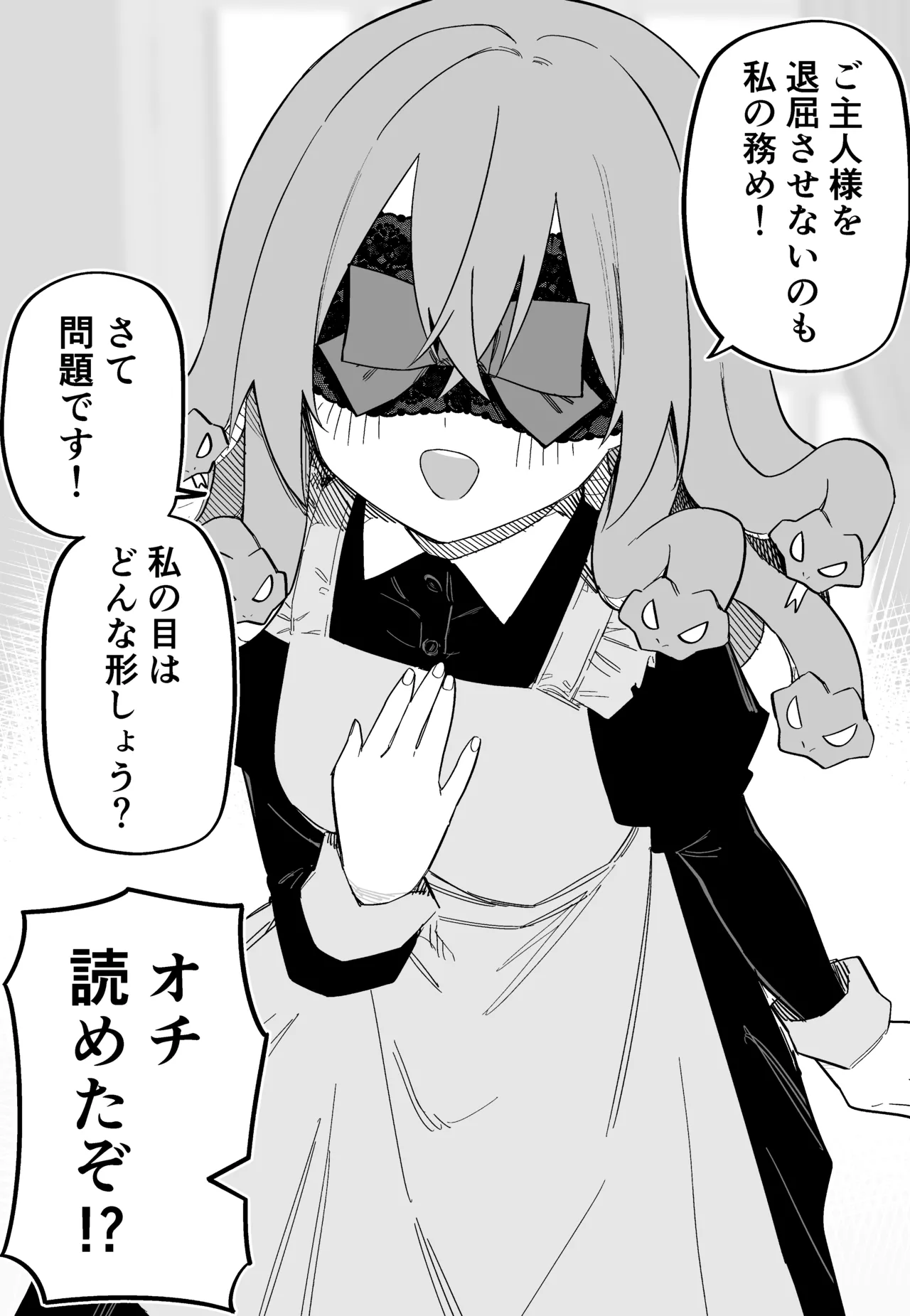 Page 38 of [Kuga Tsuniya] Medusa Dorei o Katta