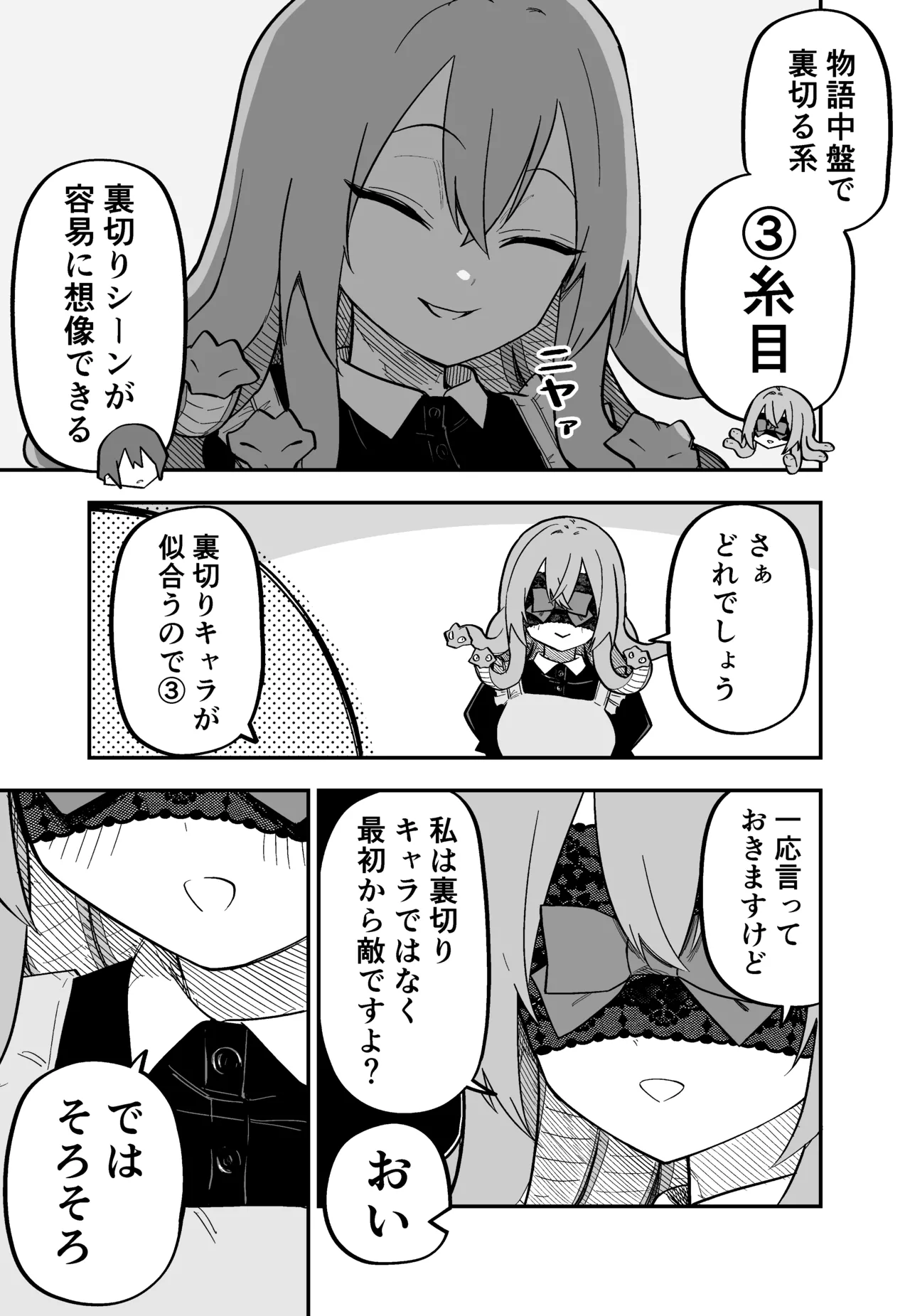 Page 40 of [Kuga Tsuniya] Medusa Dorei o Katta