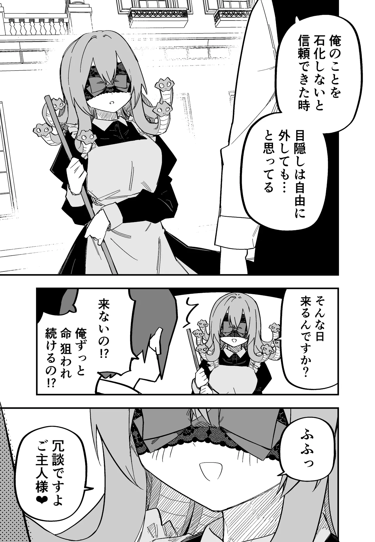 Page 59 of [Kuga Tsuniya] Medusa Dorei o Katta