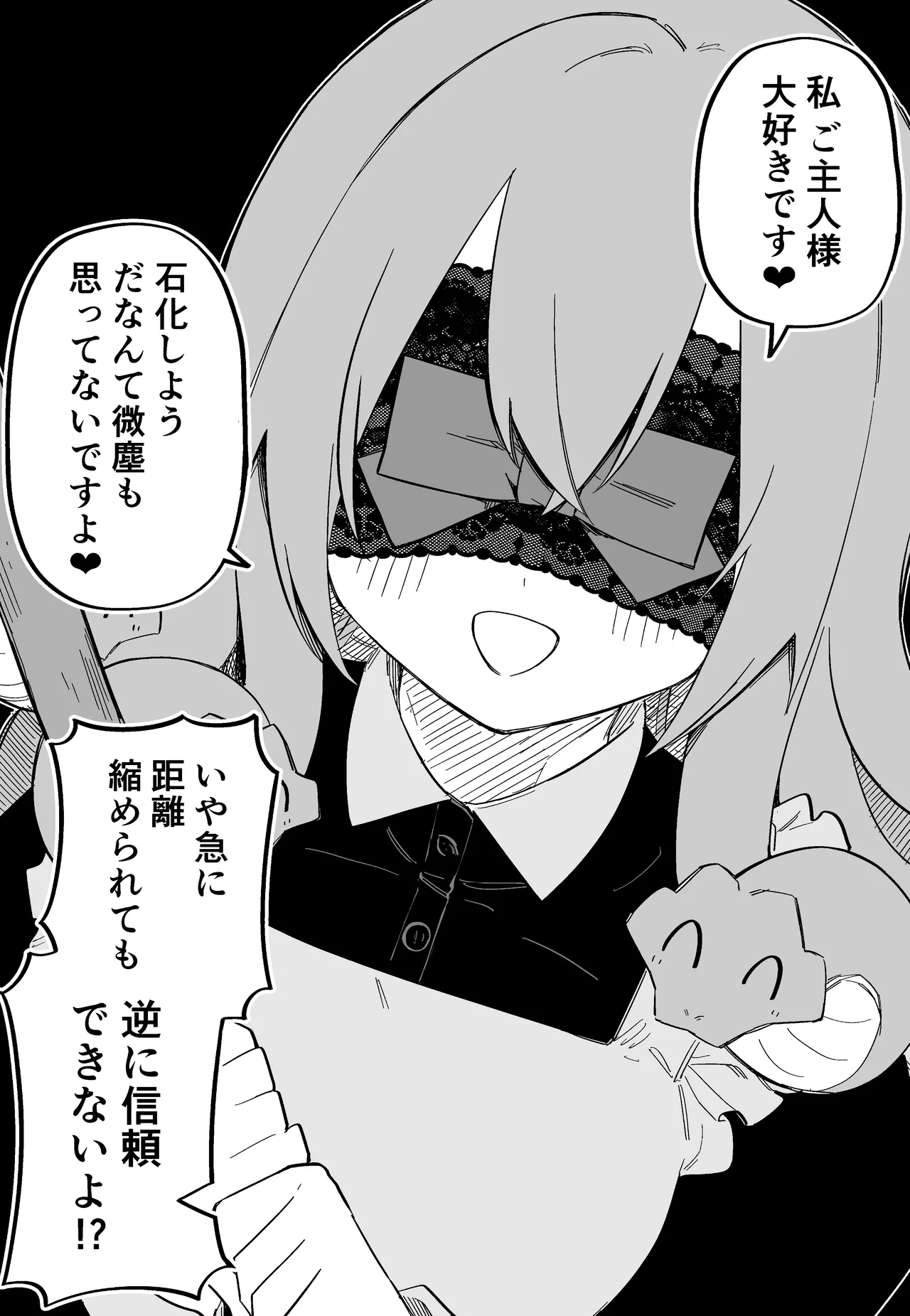 Page 60 of [Kuga Tsuniya] Medusa Dorei o Katta