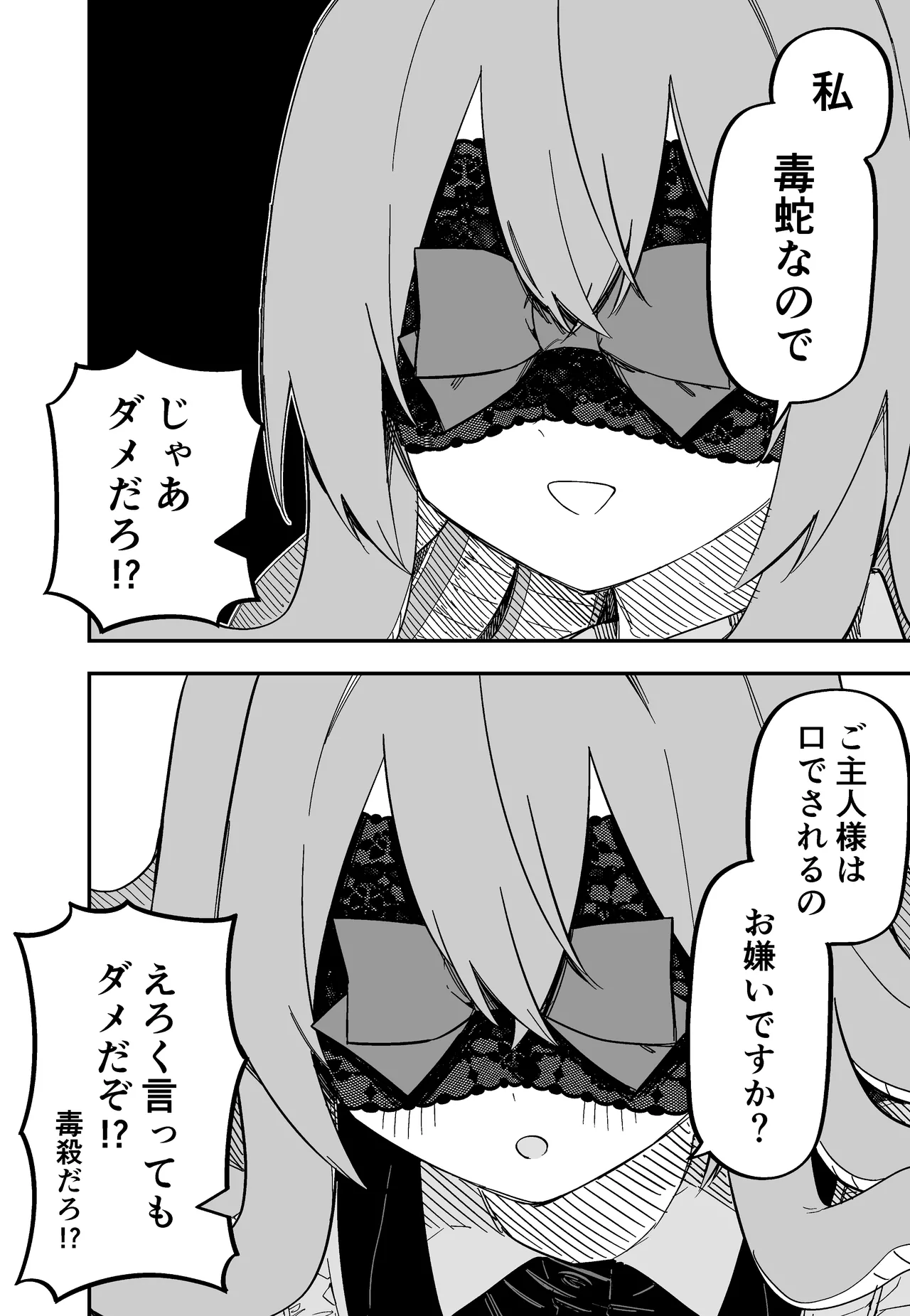Page 65 of [Kuga Tsuniya] Medusa Dorei o Katta