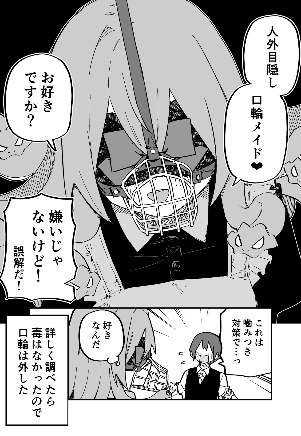 Page 67 of [Kuga Tsuniya] Medusa Dorei o Katta