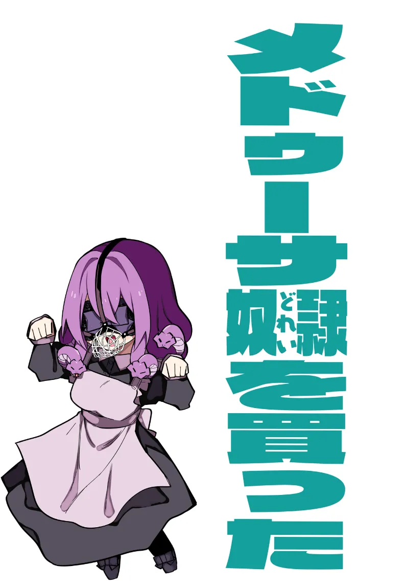 Page 70 of [Kuga Tsuniya] Medusa Dorei o Katta