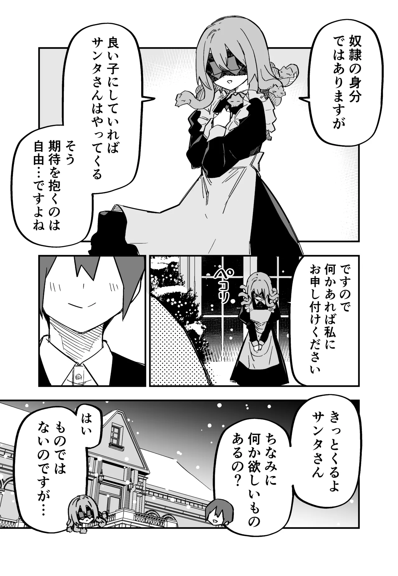Page 74 of [Kuga Tsuniya] Medusa Dorei o Katta
