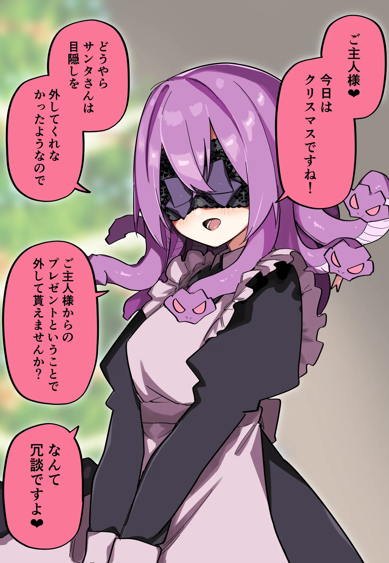 Page 80 of [Kuga Tsuniya] Medusa Dorei o Katta