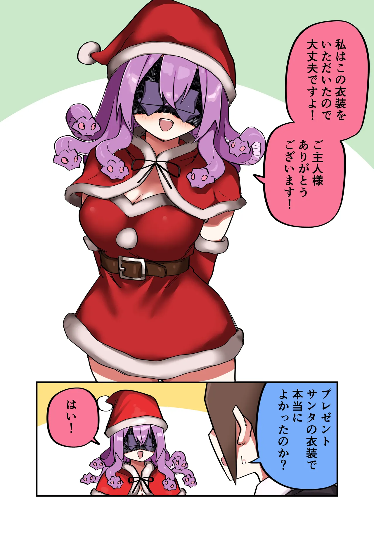 Page 81 of [Kuga Tsuniya] Medusa Dorei o Katta